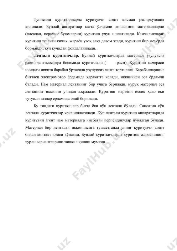 а қовушиб қолувчи хусусиятига эга бўлган материалларни қуритиш учун кўтарувчи парракли насадкалар, емон сочилувчан ва катта зичликка эга бўлган катта бўлакли материалларни қуритиш учун эса секторли насадкалар ишлатилади. кичик бўлакли, тез сочилувчан материалларни қуритишда тарқатувчи насадкалар кенг ишлатилади. майда қилиб эзилган, чанг ҳосил қилувчи материалларни берк ячайкали довонсимон насадкалари бўлган барабанларда қуритиш мақсадга мувофиқдир. айрим шароитларда мураккаб насадкалардан фойдаланилади. мавхум қайнаш қатламли қуриткичлар. жараён мавҳум қайнаш қатламида олиб борилганда қаттиқ материал заррачалари ва қуритувчи агент ўртасида контакт юзаси кўпаяди, намликнинг материалдан буғланиб чиқиш тезлиги ортади, қуритиш вақти эса анча қисқаради. ҳозирги кунда химиявий технология мавхум қайнаш қатламли қуриткичлар сочилувчан донасимон материалдан ташқари, қовушиб қолиш хусусиятига эга бўлган материаллар, пастасимон моддалар эритмалар, қотишмалар ва суспензияларни сувсизлантириш учун ишлатилмоқда. узулуксиз ишлайдиган битта камерали қуриткичлар кенг тарқалган ( -расм). нам материал бункердан таъминлагич орқали қуриткич камерасига берилади. камеранинг пастки қисмида тарқатувчи тўр жойлаштирилган. ҳаво вентилятор орқали аралаштириш камерасига берилади ва бу ерда иссиқ …