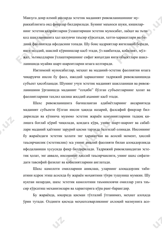 миз, меҳнат алоҳида ўрин тутади. олдинги қисмда меҳнатсеварликнинг ахлоқий мазмунига асо-сий эътибор берганлигимизни таъкидлаган ҳолда бу ерда биз меҳнатнинг эс-тетик маъноси, шахс маънавиятига таъсири асносида фикр юритамиз. меҳнат шахс ва жамият манфаатларини уйгунлаштирадиган ижодий қобилиятлар ифодасидир. меҳнат фаолиятига хос эстетик жиҳатларнинг умумий манбаи эркинлик меъёри томонидан белгиланади, шу боис фао-лиятнинг жисмоний ҳамда интеллектуал қобилиятлари ўзига хос равишда намоён бўлади. фаолиятни фақат онгли хатти-ҳаракат билан моддийлашти-риб ва эгаллаб, инсон муайян маҳоратга эришиши мумкин. меҳнат ҳар қандай турига хос бундай маҳорат фаолиятдаги ўзига хослик, миқдор ва си-фат меъёрлари билан ажралиб туради. маҳорат инсонга техникавий му-раккабликлар билан боғлиқ меҳнат предмети, материаллар “қаршилиги”ни енгишда ўз қобилиятларини ижодий ифодалашга кўмак беради. бу имко-ниятлар меҳнатнинг конкрет турини ҳиссий идрок этиш билан юзага чиқар экан, бу меҳнат, табиийки, эстетик хусусият касб этади. бошқача айтганда, нисбатан ўз-ўзини тўлақонли ифодалайдиган меҳнат фаолияти “жисмоний ва интеллектуал кучларнинг муайян даражада жунбушга келиши”ни англатади. меҳнат фаолияти туфайли инсон ўзининг ижодий куч ва …