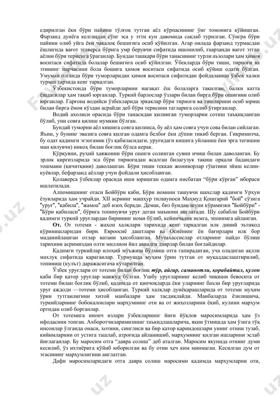 кўйлакларига алмаштирган. туркий халқлар орасида ҳам қадимда белбоғ анъанавий миллий кийимнинг муҳим бир қисмини ташкил этиш билан бирга белбоғ эгасининг жамиятда тутган ўрнини ҳам англатиб турган. кишининг белидаги белбоғига қараб олдингилар унинг қанча давлат ва мол дунё эгаси эканлигини англай билганлар ва қанча белбоғнинг кўплиги унинг мол дунёсининг шунчалик кўплигидан далолат берган. в) маросим таомлари ва уларнинг меҳнати маросим таомлари кундалик таомлардан фарқли тарзда аста секинлик билан бажарилаётган урф-одатнинг таркибий қисми - умумий овқатланишнинг ёки магик ҳаракатнинг объектига айланиб борган. чоршанба куни марҳумлар руҳига бағишлаб ўйма ёки бўғирсоқ қилинади. умуман олганда чоршанба кун мушкуллардан халос бўладиган кун ҳисобланган. шу боис айнан чоршанбада оиладаги барча муаммолар ечилсин деб “тугун оши” тарзида чучвара пиширилади. ушбу кун пишириладиган чучвара учун хамир суваласини охиригача пиширилган 5 ёки 7 та қўшнига тарқатилган. баъзи ҳолларда эса 5 ёки 7 та қўшни аёллар чақириб зиёфат қилинган. тугун ошини пишириш жараёнида охирги 5 та ёки 7 та чучварани …