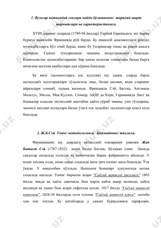 ат буржуазияси тарафдори, меркантилизм душмани ва иқтисодий либерализмни қўллаб - қувватловчи олим сифатида маълумдир. сэй смит таълимотини систематик изоҳлаш баҳонасида унинг илмий жиҳатдан анча бўш ғояларини ривожлантирди ва тартибга солди. сэй сиёсий иқтисодни уч қисмга бўлади: ишлаб чиқариш, тақсимот ва истеъмол. бу классификация такрор ишлаб чиқариш жараёни унсурлари ўртасидаги юзаки боғланишни акс эттиради. тақсимот ва истеъмолнинг иқтисодиёт фанининг мустақил бўлаклари сифатида ажратилиши ва уларнинг мустақил соҳа сифатида ишлаб чиқариш билан ёнма-ён қўйилиши ижтимоий ишлаб чиқариш жараёни унсурлари ўртасидаги ҳақиқий алоқалар бузиб кўрсатилади, чунки маълум типдаги ишлаб чиқариш муносабатлари доим тақсимот ва истеъмолнинг маълум таркибини вужудга келтиради. сэйда капиталнинг эксплуатация моҳияти бутунлай йўқ ва бу жараён ишлаб чиқариш омиллари назарияси билан алмаштирилади. аммо у иқтисодий либерализм (laissez faire) принципини, "кичкина ва арзон давлат" ва унинг иқтисодиётга аралашувини кескин қисқартириш тарафдори сифатида смит билан ҳамоҳанг. у ҳаёти давомида сиёсий иқтисод масалаларини имкони борича содда ва аниқ изоҳлашга интилди. биринчилардан бўлиб ишлаб чиқариш …