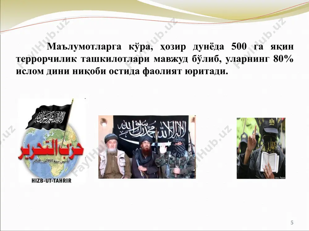 сида»ги шанхай конвенцияси имзоланди. шанхай ҳамкорлик ташкилотининг минтақавий аксилтеррористик тузулмаси (ратс) тошкент шаҳрида жойлашгани (01.01.2004 йилда тўлақонли ишга тушган). 19 «шанхай ҳамкорлик ташкилотининг терроризмга қарши конвенциясини (екатеринбург, 2009 йил 16 июн) ратификация қилиш тўғрисида»ги қонун 2011 йилнинг 1 декабрида ўзбекистон республикаси қонунчилик палатаси томонидан қабул қилди. 2011 йил 6 декабрда ўзбекистон республикаси олий мажлис сенати томонидан маъқулланди. 2011 йил 16 декабрда ўзбекистон республикаси президенти томонидан тасдиқланди. 20 ўзбекистонда дин билан боғлиқ жараёнларни тартибга солишнинг энг муҳим қонунчилик асослари ўзбекистон республикасининг «миллий хавфсизлик концепциясини тасдиқлаш тўғрисида»ги конун (29.09.1997) «виждон эркинлиги ва диний ташкилотлар тўғрисида»ги қонун қабул қилинган (илк бор 14.06.1991, янги таҳрири 01.05.1998 қабул қилинди); «терроризмга қарши кураш тўғрисида»ги қонун қабул қилинган (15.12.2000); «жиноий фаолият натижасида топилган даромадларни қонунийлаштириш, ҳамда терроризмни маблағ билан таъминлашга қарши курашиш» тўғрисидаги қонун (26.08.2004 қабул қилиниб, 01.01.2006 кучга кирган) ўзбекистон республикаси жиноят кодексининг 145 моддасига («виждон эркинлигини бузиш») биноан диний ташкилотнинг қонуний фаолиятига ёки диний маросимларни …