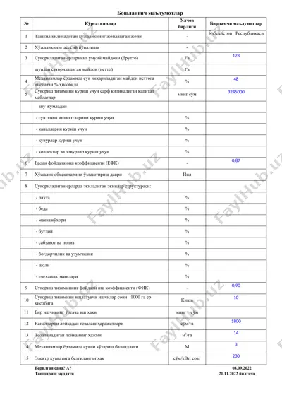 suqlib turar joylar uchun suv olish tizimi — DOC