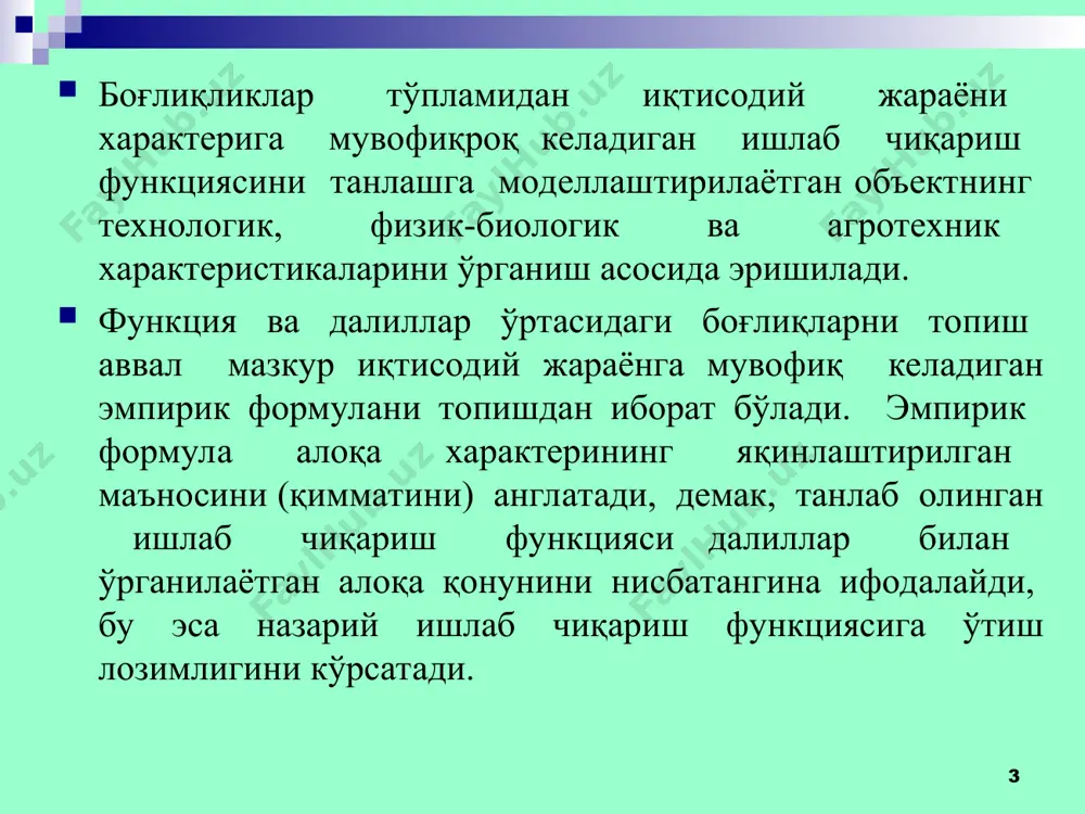 харажатлари бозор нарҳидан юқори бўлган фирмалар (аг кесма билан ифодаланган), уни ишлаб чиқариш билан шуғулланишни тўхтатадилар. * * соф рақобатга асосланган бозорни кузатишларга асосланиб қуйидаги хулосаларни қилиш мумкин: 1. эркин рақобат бозорлари таклиф қилинаётган маҳсулотларни уларни нарҳидан қимматроқ баҳолайдиган харидорлар ўртасида тақсимлайди (уларни пулини тўлашга тайёрликлари билан аниқланади), қолган потенциал харидорларга нисбатан. 2. эркин бозорлар ишлаб чиқариш харажатлари паст бўлган етказиб берувчиларнинг маҳсулотларига талабни шакиллантиради. 3. эркин бозорлар шундай миқдорда маҳсулот ишлаб чиқарадики, улар истеъмолчилар ва ишлаб чиқарувчиларнинг умумий ютуқларини максималлайди. ушбу хулосаларнинг тўғрилигига ишонч хосил қилиш учун юқоридаги графикка яна бир назар ташлаймиз. талаб чизиғи харидорлар учун маҳсулотнинг қимматлигини ифодалайди, таклиф чизиғи эса – ишлаб чиқарувчиларнинг харажатларини. мувозанат даражасидан паст бўлган ишлаб чиқариш хажмда харидор учун маҳсулотнинг қимматлиги ишлаб чиқариш харажатларидан ортиқ бўлади. бу сохада ишлаб чиқаришнинг ўсиши умумий ютуқни ортишига олиб келади ва бу ортиш ишлаб чиқарилаётган маҳсулотнинг миқдори мувозанат даражасига эришмагунича давом этади. ишлаб чиқаришнинг мувозанатдан юқори …