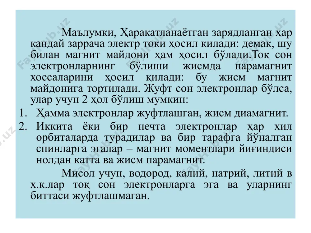 ади. /docprops/thumbnail.jpeg