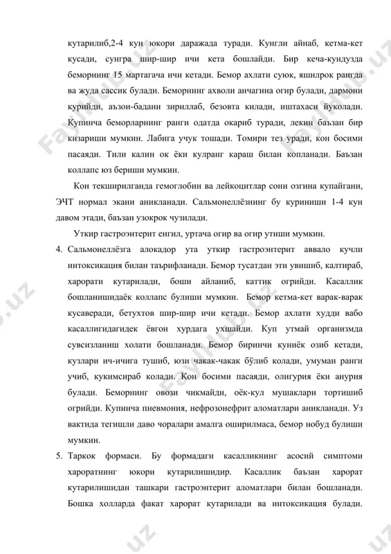 иларнинг баъзиларида аникланади. жуда камдан-кам холларда касал булмаган шахсларда хам учрайди. бактерия ташувчилик киска муддатли ва узок чузиладиган булиши мумкин. турли сабаблар таъсирида организмнинг химоя кучлари сусайса, бояги сапрофит сальмонеллалар фаоллашиб, купая бошлайди ва касалликка сабаб булади. лаборатория диагностикаси: бактериологик ва серологик усуллар кулланилади. бактериологик усулда беморнинг кони, ахлати, кусуги, сийдиги, меъдаси ювилганда чиккан суюклик тегишли озука мохитларига экилади. серологик усул ёрдамида бемор конида антителолар бор-йуклиги аникланади. антителолар конда касалликнинг 5-7 кунларидан бошлаб пайдо бўлиб, кейин титри ортиб боради. купинча агглютинация реакцияси куйилади. билвосита гемагглютинация ва комплементни бириктириш реакцияси сезувчанрокдир. сальмонеллаларни аниклаш максадида иммнофлюресцент усулидан хам фойдаланилади. давоси: сальмонеллёзнинг гастроинтестинал формасида асосан патогенетик даволаш усуллари амалга оширилади. улар куйидагилар: 1. дезинтоксикацион терапия; 2. сув-электролит алмашинувини нормаллаштириш; 3. гипоксемия ва метоболитик ацидозга қарши чоралар; 4. гемодинамикани нормал холда саклаб туриш. сальмонеллёзнинг гастроинтестинал формасида аввало бемор меъдаси яхшилаб кайта-кайта ювилади. касаллик енгил утганда беморга 4-пархезда тутилган овкатлар ва куп суюклик берилади. бундай …