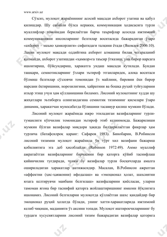 турли муаллифлар томонидан берилаётган барча таърифлар асосида ижтимоий коммуникацияни инсонларнинг белгилар воситасида бажарадиган ўзаро «ахборот – маъно ҳамкорлиги» сифатидаги талқини ётади (яковлев 2006:10). лекин мулоқот мақсади оддийгина ахборот алмашиш билан чегараланиб қолмайди, ахборот узатишдан «ҳамкор»га таъсир ўтказиш, уни бирор нарсага ишонтириш, бўйсундириш, ҳаракатга ундаш мақсади кутилади. бундан ташқари, семиотикларнинг ўзлари эътироф этганларидек, алоқа воситаси бўлмиш белгилар сўзловчи томонидан ўз майлини, бировни ёки бирор нарсани ёқтиришини, норозилигини, ҳайратини ва бошқа руҳий туйғуларини изҳор этиш учун ҳам қўлланишини биламиз. лисоний мулоқотнинг худди шу жиҳатлари эътиборга олингандагина семиотик тизимнинг қисмлари ўзаро динамик, ҳаракатчан муносабатда бўлишини тасаввур қилиш мумкин бўлади. лисоний мулоқот жараёнида ижро этиладиган вазифаларнинг турли-туманлиги кўпчилик томонидан эътироф этиб келинмоқда. бажарилиши мумкин бўлган вазифалар миқдори ҳақида билдирилаётган фикрлар ҳам турлича (батафсилроқ қаранг: сафаров 1983). бинобарин, в.робинсон лисоний тизимни мулоқот жараёнида ўн тўрт хил вазифани бажариш қобилиятига эга деб ҳисоблайди (robinson 1972:49). aммо муаллиф ажратаётган вазифаларнинг барчасини бир қаторга қўйиб таснифлаш қийинчилик туғдиради, …