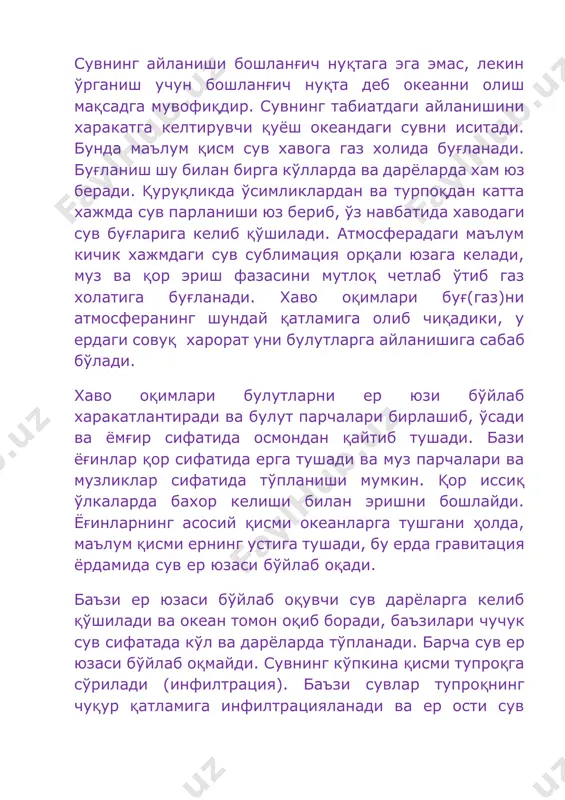 иради, у ерда тоза, катта хажмдаги ер ости сувлари узоқ вақт давомида сақланади. баъзи ер ости сувлари ер юзига яқин жойлашган бўлиб ва ер усти сувларига оқиб чиқиши мумкин, кишилар ер юзасига яқин бўлган сув хавзаларини қидириб топиб, янги чучук сув қудуқларини яратишади. вақт ўтиши билан сув харакатланишни давом эттирар экан, сув океанга қайтиб сувнинг табиатдаги айланишини "якунлайди" ..... ва қайтадиан бошланади. сувнинг табиатда айланиши босқичлаи ақш геологик кузатиш маркази сувнинг табиатдаги айланишини 16 босқичга ажратган океанларда сувнинг тўпланиши буғланиш эвапотранспирация сублимация сувнинг атмосферадаги холати конденсация ёғингарчилик сувнинг муз ва қор шаклида сақланиши қорларнинг эриб оқимларга айланиши сувнинг ер сирти буйлаб оқими сувнинг ўзандаги оқими чучук сув тўпланиши инфилтрация ер ости сувларининг тўпланиши ер ости сувларининг қайта ер устига чиқиши булоқ жахон бўйлаб сув тақсимланиши қанча сув ер устида (ва остида) мавжудлигини ва қаерда жойлашганини аниқлаш. океандаги сувлар океан сувнинг "омбори" табиатдаги айланаётган сув миқдори океанда мавжуд бўлган сув хажмидан …