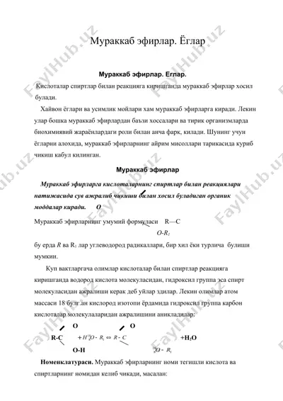 мураккаб эфирлар. ёглар — DOC