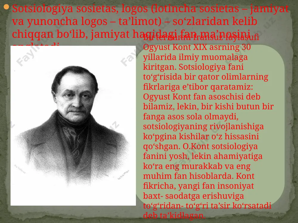 a asoslangan fan deb hisoblaydi. uning vatandoshi e. dyurkgeym sotsiologiyaning predmetini sotsial dalillar haqidagi fan deb ataydi. marksizmda sotsiologiyaning predmeti ijtimoiy tizim sifatida jamiyat va uning tuzilmaviy elementlarini tashkil etgan shaxslar, ijtimoiy birliklar, ijtimoiy institutlarni ilmiy asosda o‘rganish hisoblanadi. hozirgi kundagi adabiyotlarda sotsiologiyaga quyidagicha ta’rif berilgan: sotsiologiya - yaxlit ijtimoiy tuzum sifatida jamiyat haqidagi va uning ayrim tarkibiy elementlari (shaxslar, ijtimoiy birliklar, institutlar) orqali bu tuzumning amal qilishi va rivojlanishini o‘rganuvchi fandir. sotsiologiya ob’ekti jamiyat hisoblansada, lekin sotsiologiya predmetining dastlabki bosqichi sifatida jamiyat tushunchasini ajratib ko‘rsatish yetarli emas. sotsiologiyaning ilmiy maqomini asoslashning mohiyati uning ob’ekti va predmeti o‘rtasidagi farqdan kelib chiqadi. ob’ektni bilish – tadqiqot ob’ekti nimaga yo‘naltirilganligi va ob’ektiv voqelik sifatida unga nima qarama-qarshi turganligini anglatadi. har qanday hodisa, jarayon yoki ob’ektiv voqelikning o‘zaro munosabati turli fanlarning (fizika, ximiya, biologiya, psixologiya, iqtisodiyot, sotsiologiya va hokazolar) ob’ekti bo‘lishi mumkin. predmet ob’ekt kabi ob’ektiv voqelikning bir qismi yoki uning elementlari yig‘indisi …