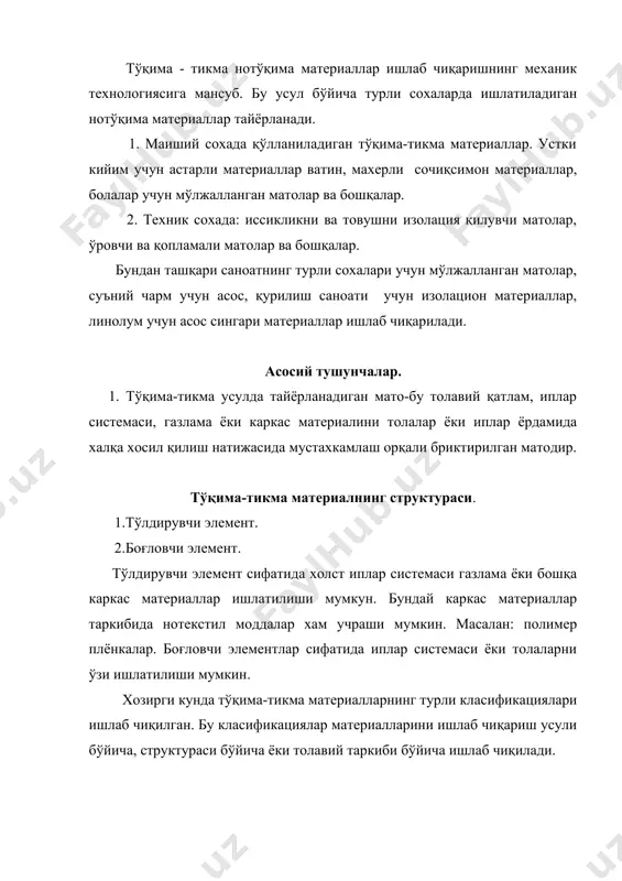энг кўп қўлланиладиган классфикация бўйича тўқима-тикма материаллар қуйидагиларга бўлинади: 1. холст тикма матолар. 2. ип тўқима матолар. 3. газлама тикма матолар. холст тикма матолар холстни иплар ёрдамида ёки толаларнинг ўзини боғлаш орқали олинади. холстни боғлаш ёки бриктириш жараёни. барча усулда олинадиган тўқима-тикма матолар халқа хосил қилиш эвазига ўзаро бриктирилади. халқа хосил қилиш жараёни трикатаж технологиясининг қоидаларига асосланади. тўқима-тикма матолар олиш учун трикотажнинг тандалаб тўқилган ўрилишлар ишлатилади. 1. тўқима- тикма нотўқима материаллар ишлаб чиқаришда халқа хосил қилиш асослари. тўқима-тикма машиналарда халқа хосил қилиш жараёни ипни игнанинг харакати ёрдамида эски халқадан ўтказишга асосланган. халқа хосил қилиш жараёни фронтал равишда яъни бир вақтда барча ишчи органлар бир хил харакатланади. халқа хосил қилиш органларининг ўлчами ва харакати техлогик жараёнга ва машина классига боғлиқ. машина класси - игнадоннинг 25 мм ишчи энига ўрнатилган игналар сони орқали аниқланади. игна қадами- иккита ёнма-ён ўрнатилган игналар ўқи орасидаги масофага тенг. бу параметр 25 мм ни машина класига бўлиш …