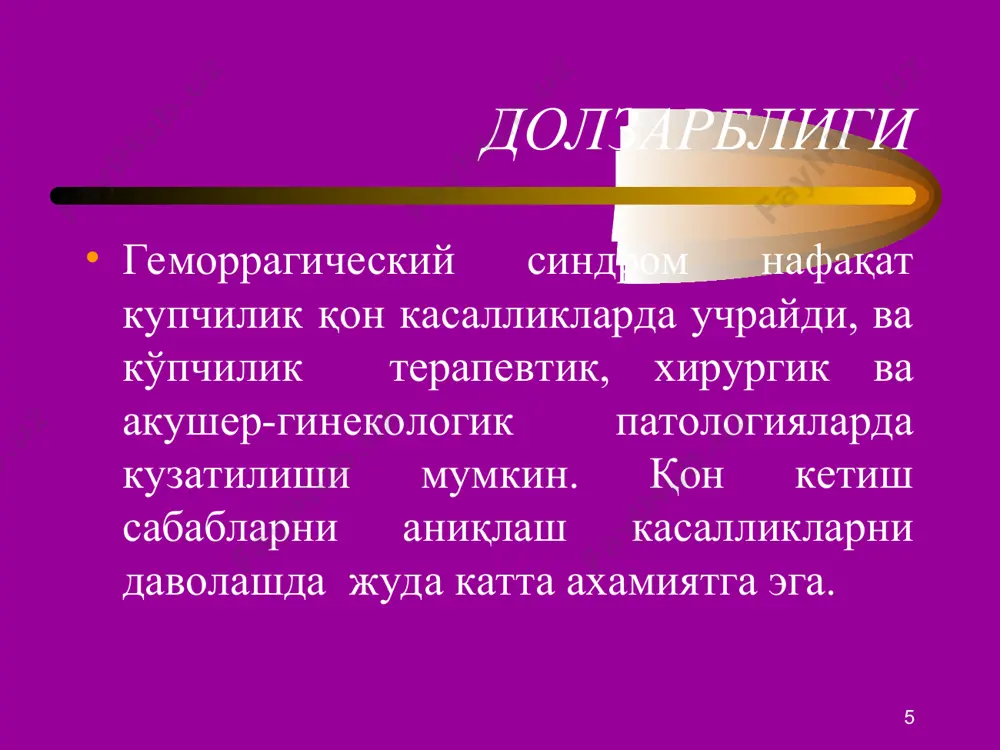 геморрагик диатезлар - Page 5