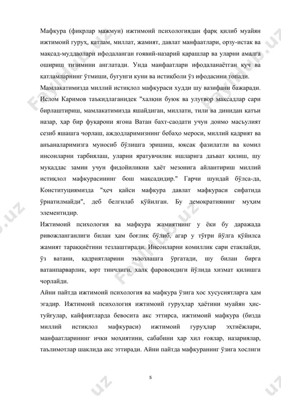 эгадир. юксак маънавият ҳақида одамлар асрлардан бери орзу қилиб келадилар. жаҳон тарихида юксак маънавият эгалари ниҳоятда кўпдир. шунингдек маънавияти юксак бўлган жамиятда тараққиётнинг ўзига хослиги ҳам яққол кўринади. масалан, япония бунга яққол мисол бўла олади. юксак маънавиятнинг белгиси шуки, унда илм ва билим инсоний қадриятлар ва инсоний ахлоқ билан уйғунлашади. маънавий қашшоқлик масаласида мисоллар истаганча топилади. у оддий ахлоқ қоидаларининг бузилишидан тортиб геноцидгача боради. атрофимизни ўраб турган нарса ва ҳодисаларга биз ҳар куни, ҳар соатда дуч келамиз ва ундан албатта маънавий қашшоқликдан маънавий юксаклик устун эканлигининг гувоҳи бўламиз. агар жамиятда маънавий қашшоқлик устун турса бундай жамият ҳалокатга маҳкумдир. чунки маънавий қашшоқлик устун бўлган жойда инсон манқуртга айланади ва ундан ёвуз кучлар ўз ғаразли мақсадлари учун фойдаланиши осонлашади. демак тараққиёт, яратувчанлик, ривожланиш бор экан маънавий юксаклик маънавий қашшоқлик устидан ғолиб бўлиб бораверади. зеро, инсоннинг орзуси ҳам шудир. маънавий фаолиятни такрорлаб бўлмайди. чунки вақтни ва ҳар бир инсоннинг жисмоний борлиғини такрорлаб бўлмаганидек, …