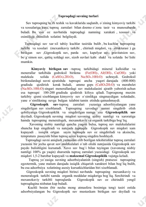 sbiy namligi qancha yuqori bulsa, tuproq suv malekulalarini shuncha kup singdiradi va natejada tuproqda gigroskopik suv miqdori xam kupayadi . issiqlik ortgan sayin ruproqda suv oz singdiriladi va aksincha, tempratura pasayishi bilan tuproq suvni kuproq singdira boshlaydi. tuproqdagi suvni aniqlash yuzasidan olib borilgan tekshirishlar tuproq zarralari yuzasini bir jecha qavat suv malekulalari o`rab olishi natejasida gigroskopik suv paydo bulishligini kursatadi. xavo suv bug`i bilan tuyingan (xavonong nisbiy namligi 100% ga yaqin) sharoetda tuproq zarralari yuzasidagi gigroskopik suv miqdori 1,5-2 barobar kupayadi va maksemal gigroskopiklik vujutga keladi. tuproq yo`zasiga suvning adsorbsiyalanish (singish) pratsessi tuproqning egzotermik, yane malum darajada issiqlik chiqarish xarakteri bilan bog`liq bulib, bu esa adsorbsiya xolatining asosiy kursatkichlaridan biri xisoblanadi. gigroskopik suvning miqdori birinci navbatda tuproqning mexanikaviy va meneralogek tarkibi xamda organik moddalar miqdoriga bog`liq. serchirindi va mexanokaviy tarkibli tuproqlarda gigroskopik suv oz chirindili yengil tuproqdagina nisbatan kup buladi. kuchli bosim (bir necha mong atmasfera bosimiga teng) tasiri ostida …