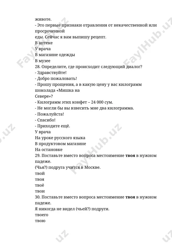 ный человек. ибрагим лживый и болтливый человек ибрагим надменный и горделивый человек ибрагим ленивый и неряшливый человек ибрагим безалаберный и легкомысленный человек 53. найдите вариант с несогласованным определением. мохеровый платок человек с рыжими волосами золотое кольцо лаковые туфли 54. найдите вариант с несогласованным определением. черноволосый парень длинноногая девушка тридцатилетняя женщина юноша с зелёными глазами 55. ответьте на вопрос и подберите нужное сочетание глаголу обладать. человек должен обладать (чем?) поразительная память поразительной памятью поразительной памяти поразительных памятей 56. ответьте на вопрос и подберите нужное сочетание глаголу обладать. человек должен обладать (чем?) чувство юмора чувствами юмора чувством юмора чувствах юмора 57. ответьте на вопрос и подберите нужное сочетание глаголу отличаться. человек должен отличаться (чем?) наблюдательный наблюдательностью наблюдательность наблюдательности 58. ответьте на вопрос и подберите нужное сочетание глаголу отличаться. человек должен отличаться (чем?) трудолюбием трудолюбие трудолюбивый трудолюбивым 59. найдите прилагательное, состоящее из двух корней. жизнерадостный весёлый оптимистичный грустный 60. найдите прилагательное, состоящее из …