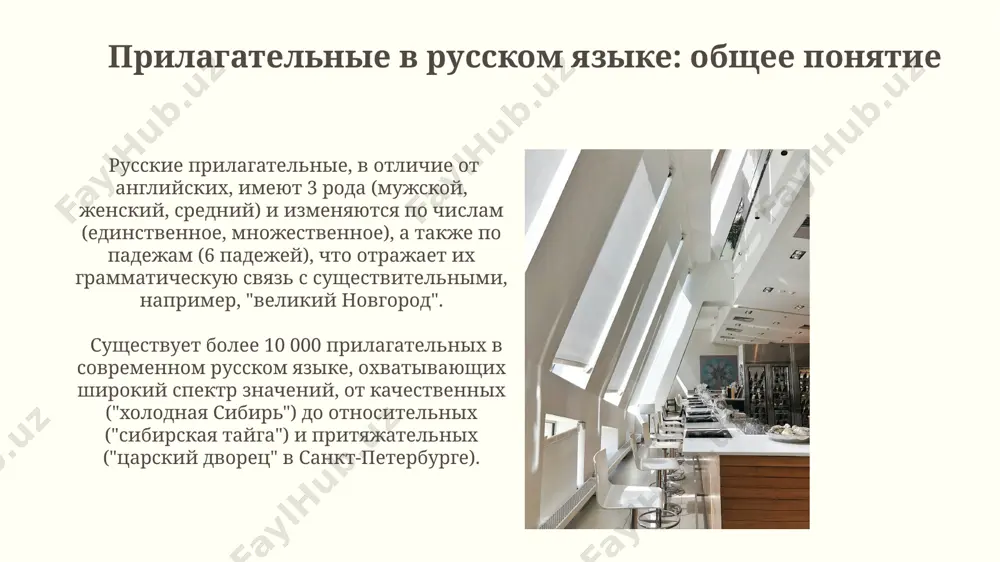 ельного, к которому они относятся, например, "сильный" (м.р., ед.ч.), "сильна" (ж.р., ед.ч краткие прилагательные часто используются в просторечии и разговорной речи, включая описания исторических событий санкт-петербурга, где 2 варианта формы могут сосуществовать в одном предложении, демонстрируя особенности регионального диалекта. использование прилагательных для выражения эмоциональной окраски в русском языке, особенно в контексте исторических событий, таких как 1812 год в москве или 1917 год в петрограде, прилагательные типа «суровый», «величественный» или «трагический» часто используются для передачи эмоционально окрашенной оценки событий, отражая 2-3 аспекта исторического периода. в произведениях русских писателей, описывающих природу сибири или кавказа, прилагательные (например, «безмолвный», «завораживающий», «неприступный») создают специфическую эмоциональную палитру, передавая 5-6 чувственных ощущений, характерных для этих регионов. качественные прилагательные и их особенности многие качественные прилагательные, описывающие культурные особенности россии (например, «величественный» кремль, «древний» новгород), могут иметь краткие формы, изменяющиеся по родам, числам и падежам, добавляя 2-3 грамматических нюанса к описанию. обратите внимание на сочетаемость качественных прилагательных с наречиями …