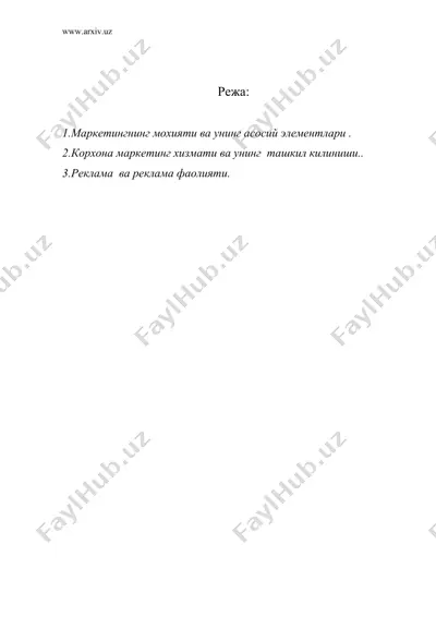 маркетинг ва маркетинг хизмати — DOC