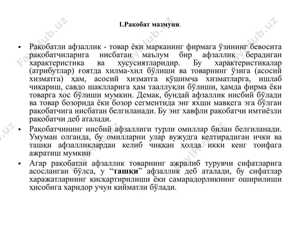 р томонидан 1982 йили киритилган кенгайтирилган рақобат концепциясининг мазмуни шуки, фирманинг асосий бозордаги рақобатли афзалликдан фойдалана олиш қобилияти фақатгина ўзи дуч келаётган бевосита рақобатга эмас, балки шу бозордаги потенциал рақиблар, ўринбосар товарлар, мижозлар ва етказиб берувчилар каби кучларнинг таъсирига ҳам боғлиқдир. потенциал рақиблар ва ўринбосар товарлар фирма учун бевосита хавф уйғотса, мижозлар ва етказиб берувчилар эса ўзларининг талаблари билан билвосита таҳдид солиб туради (расмга қаранг). мана шу кучларнинг ўзаро таъсирии охир‑оқибатда товар бозорининг рентабеллигини белгилайди. табиийки, рақобат муҳитини ташкил қилувчи асосий кучлар турли бозорларда турлича бўлиши мумкин. янги рақибларнинг кириб келиш хавфи. бозорга кириб келиш эҳтимоли катта бўлган потенциал рақиблар фирма учун жиддий хавф-хатар бўлиб, фирма бу хатарни камайтиришга уриниши, ундан ўзини ҳимоя қилиши, кириш тўсиқларини вужудга келтириши лозим. ушбу хавфнинг қай даражада жиддийлиги кириш тўсиқларининг баландлигига ва потенциал рақибга қаратилган реакция кучига боғлиқдир. кириш тўсиқлари қуйидагича бўлиши мумкин: -миқёсдан тежаш, яъни кириб келаётган фирмани кенг кўламли ишлаб чиқаришни ташкил …