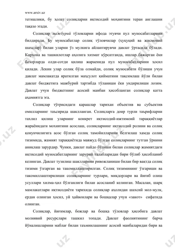 . давлат фаолиятининг барча йўналишларини маблағ билан таъминлашнинг асосий манбаларидан бири ва давлат устуворлигини амалга оширишнинг иқтисодий воситаси солиқлардир. солиқ тизимини тартибга солиш ва мукаммаллаштириш самарали давлат иқтисодий сиёсатини олиб боришга, хусусан, молиявий тизимни ривожлантиришга ёрдам беради. иқтисодиётни давлат томонидан солиқлар орқали тартибга солиш, давлат бюджетини шакллантириш, солиқ солиш воситасида жамиятдаги у ёки бу жараёнларнинг ривожланишига таъсир этувчи усули ҳисобланади. шундай қилиб, давлатнинг мавжудлиги солиқлар билан узвий боғлиқ, чунки солиқдан тушадиган тушумлар давлат иқтисодий мустақиллигининг бош манбаидир. аҳолини солиқ муносабатларига киритиш борасида, инсоният тарихида йирик давлат арбобларидан бири, ўрта асрларда буюк салтанат барпо қилган амир темур катта эътибор қаратган. у давлатни идора қилиш тизимини юзага келтиришда асосан солиқларга таянган. ўша даврнинг дав​лат молияси бу тизимнинг энг муҳим унсурларидан бири эканлиги, у давлатни бошқаришдаги барча жиҳатларига узвий боғланганлиги билан тубдан фарқ қилиб тургани ва айни шу хусусиятга кўра бошқарувнинг барча таркибий қисмлари орасида марказий ўринни эгаллаганлиги бугунги кунга келиб ҳаммага аён …