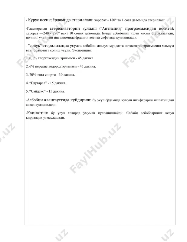 иллаш. -гласперенли стерелизаторни куллаш ("антиспид” программасидан восита): харорат —240 - 270° вакт 10 сония давомида. бущш асбобнинг ишчи кисми стерилланади, шунинг учун уни иш давомида ёрдамчи восита сифатида кулланилади. - "совук" стерилизация усули: асбобни маълум муддатга антисептик эритмасига маълум вакт оралотига солиш усули. экспозиция: 1. 0,1% хлоргексидин эритмаси - 45 дакика. 2. 6% перекис водород эритмаси - 45 дакика. 3. 70% этил спирти - 30 дакика. 4. “глутарал” - 15 дакика. 5. “сайдекс” - 15 дакика. -асбобни алангаустида куйдириш: бу усул ёрдамида кумуш штифтларни ишлатишдан аввал кулланилади. -каинатиш: бу усул хозирда умуман кулланилмайди. сабаби асбобларнинг кесув кирралари утмаслашади. /docprops/thumbnail.jpeg