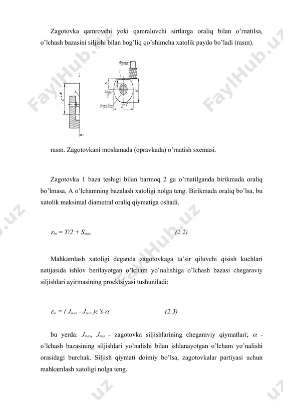 nlarini bildiradi. birinchi yaqinlashtiruvda bular gauss taqsimlanish qonuniga bo’ysunadi deb hisoblasak (ms yig’ma xatolik qiymati quyidagicha aniqlanadi. (2.4) zagotovkani o’rnatish xatoligi esa, tasodifiy tashkil qiluvchilarning yig’ma taqsimlanish maydoni sifatida quyidagicha topilishi mumkin: (2.5) 2.3. moslamani aniqlikka hisoblash moslamani aniqlikka hisoblash zagotovkani moslamada o’rnatishning eng afzal sxemasini tanlash maqsadida bajariladi. moslama talablarga javob berishi uchun quyidagi shart bajarilishi kerak. ( ( ( ( ( (2.6) ruxsat etilgan o’rnatish xatoligining qiymati bajarilayotgan o’lcham uchun detal chizmasida ko’rsatilgan texnologik dopusk qiymatidan kelib chiqqan tarzda topiladi. agar dopusk qiymati ishlov berish davridagi xatoliklarning yig’indisiga teng deb hisoblasak, u xolda: (2.7) bu yerda: (2f - texnologik sistemani elastik deformatsiyalari natijasidagi xatoliklar; (c - dastgohni sozlashdagi xatolik; (e - kesish asbobini yeyilishi natijasidagi xatolik; (u - texnologik sistemani issiqlik deformatsiyalari natijasidagi xatolik; ((sh - dastgohni geometrik noaniqliklari natijasidagi xatoliklar. moslamada ishlanayotgan o’lcham xatoligi dopuskdan oshmasligi shartiga binoan, o’rnatish xatoligini ruxsat qilingan qiymati quyidagicha topilishi kerak: (2.8) …