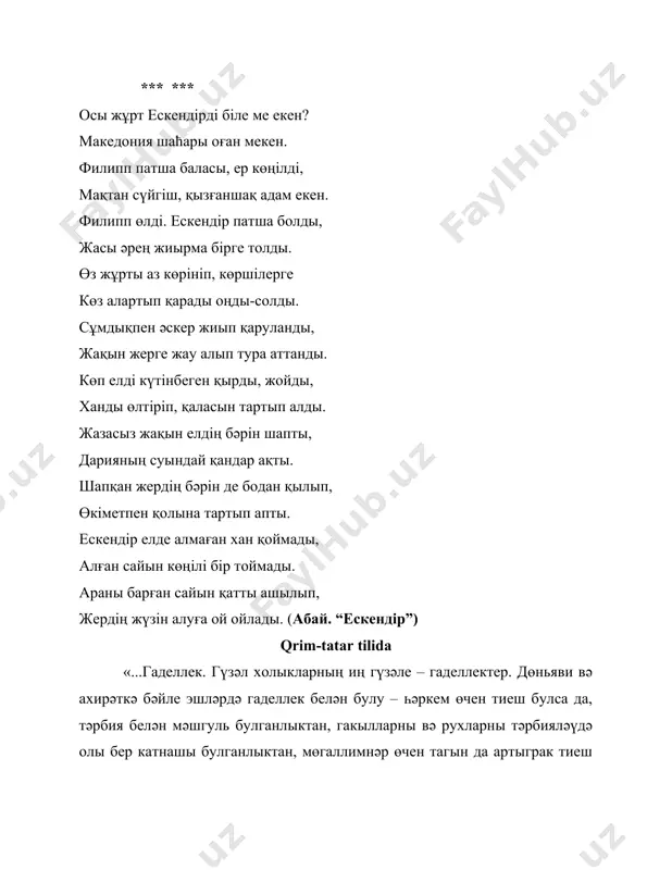 ак тиеш булса кирәк! гаделлек ияләре һәр максатның юлынча барырлар вә һичкемгә таш атмаган хәлдә теләкләренә дә иркен вә тугры барып ирешерләр...» мәшһүр мәгърифәтчебез бала тәрбияләүне бишектән башларга кирәк дип саный һәм шуңа күрә ана булган хатын-кызны тәрбияләү мәсьәләләренә бик күп игътибар бирә. ул «бала тәрбияләү – ананың гаиләдәге генә түгел, ә бөтен җәмгыять алдындагы изге һәм җаваплы бурычы булып тора», дип саный. мәктәпкәчә яшьтәге һәм мәктәп яшендәге балаларны тәрбияләү буенча биргән киңәшләрендә ул балаларга фәкать дөресен сөйләргә, аларны һәртөрле җеннәр, пәриләр, өрәкләр һәм башка шундый нәрсәләр турындагы уйдырмалар белән куркытмаска кирәк дип әйтә. аныңча, ана кеше үзенең балалары белән тыныч, тигез тавыш белән сөйләшергә, аларны кызыксындырган сорауларга сабыр гына җавап бирергә тиеш. тән җәзалары һәм башка төрле җәзалар кулланылырга тиеш түгелләр. ана кеше үзенең балаларын кечкенә чактан ук үзләренең кылган гамәлләре өчен җавап бирергә өйрәтергә тиеш. (ризаэддин бине фәхреддин әсәрләре). boshqird tilida борон-борон заманда, урал тауы ла, ағиҙел дә …