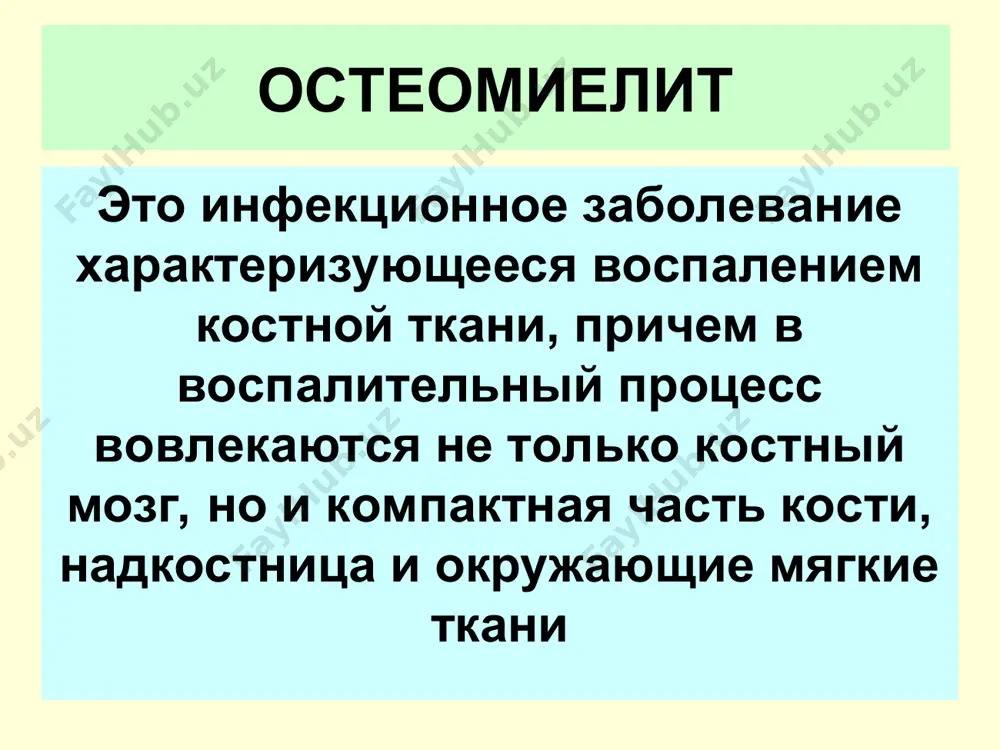 ения – флегмона костного мозга 3 гной проникает под надкостницу – поднадкостничня флегмона (некроз) 4 прорыв в мягкие ткани флегмона межмышечная 5 прорыв в подкожную клетчатку флегмона 6 прорыв наружу - свищ теория сенсибилизации с.м. дерижанова (1937-1940г) 1 серия опытов а. кроликам в/в вводилась лошадиная сыворотка с целью сенсибилизации в. разрешающая доза сыворотки вводилась в костно-мозговой канал с. развивался асептический аллергический остеомиелит теория сенсибилизации с.м. дерижанова (1937-1940г) 2 серия опытов а. кроликам в/в вводилась лошадиная сыворотка с микробной взвесью в. такую же смесь в качестве разрешающей дозы вводили в костно-мозговой канал с. развивался острый гнойный остеомиелит с септикопиемией теория сенсибилизации с.м. дерижанова (1937-1940г) 3 серия опытов а. кроликам в/в вводилась лошадиная сыворотка с микробной взвесью в. наносился удар палочкой по бедренной кости теория сенсибилизации с.м. дерижанова (1937-1940г) 3. серия опытов а. кроликам в/в вводилась лошадиная сыворотка с целью сенсибилизации в. разрешающая доза сыворотки вводилась в костно-мозговой канал с. развивался асептический …