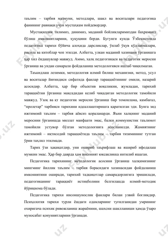иҳология тарихи турли ёшдаги одамларнинг туғилганидан умрининг охиригача психик ривожланиш жараёнини, шахсни шаклланиши ҳамда ўзаро муносабат қонуниятларини ўрганади. социология жамиятни яхлит тизим сифатида ўрганади, ижтимоий ташкилотлар, жараёнлар ва гуруҳларни шу тизимнинг қисмлари сифатида таҳлил этади. бошқа ижтимоий-гуманитар фанлар ҳам инсондаги объектив ҳолатни ва уни умумий ривожлантириш юзасида баҳс юритади. асрлар бўйи мавжуд қонуниятлар ўрганилади ва давр ўзгариши билан унинг ўзгаришига баҳо берилади. аммо инсонни тарбиялаш, уни ривожлантиришнинг аниқ қонуниятларини ишлаб чиқиш педагогика фанининг зиммасига тушади. педагогиканинг предмети шахсни ривожлантириш билан тарбия ўртасидаги қонуниятни аниқлаш ва шу асосда тарбиявий фаолиятнинг назарий ҳамда методик асосларини ишлаб чиқишдир. демак, педагогиканинг предмети шахсни ривожлантириш ва таркиб топтириш жараёнидир. яъни, педагогика шахсни муайян мақсадга қарата таълим-тарбия бериш, ривожлантириш, таркиб топтириш моҳияти ва қонуниятлари ҳақидаги фандир. маълумки, педагогиканинг асосий вазифаси бўлган тарбия ижтимоий ҳодисадир. у кишилик жамияти пайдо бўлгандан бошлаб мавжуддир. тарбиялаш, аввало, ижтимоий ҳаёт жараёнида йиғилган тажрибаларни авлодларга етказиб беришдир. ижтимоий тажрибалар моддий ва маънавий …