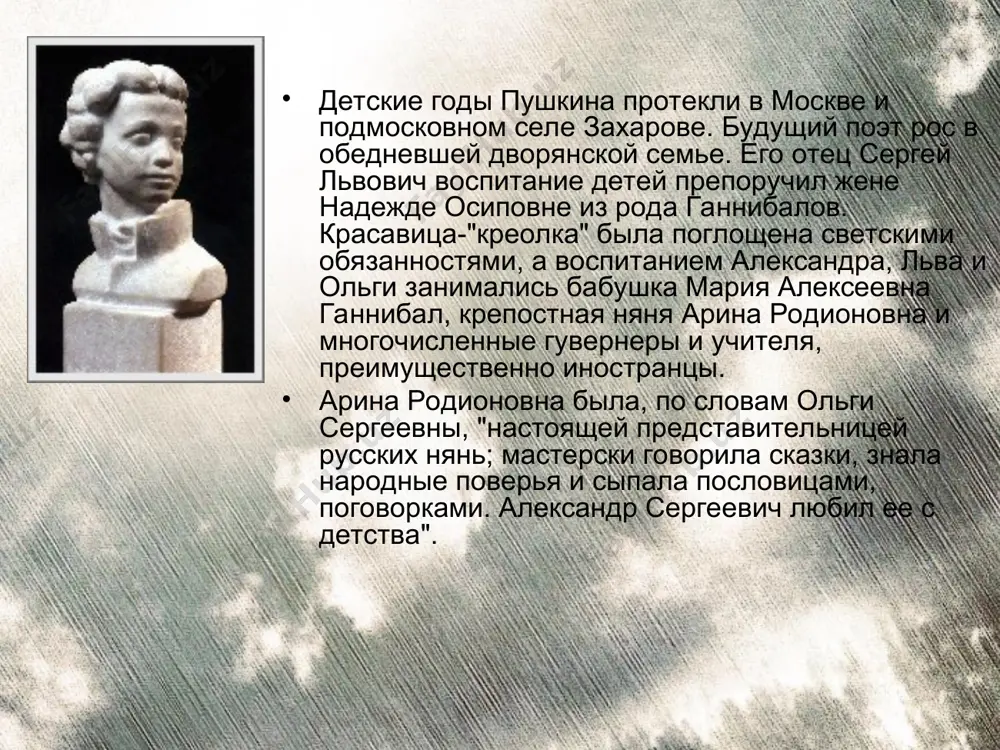 презентация на тему: «а.с. пушкин» - Page 5