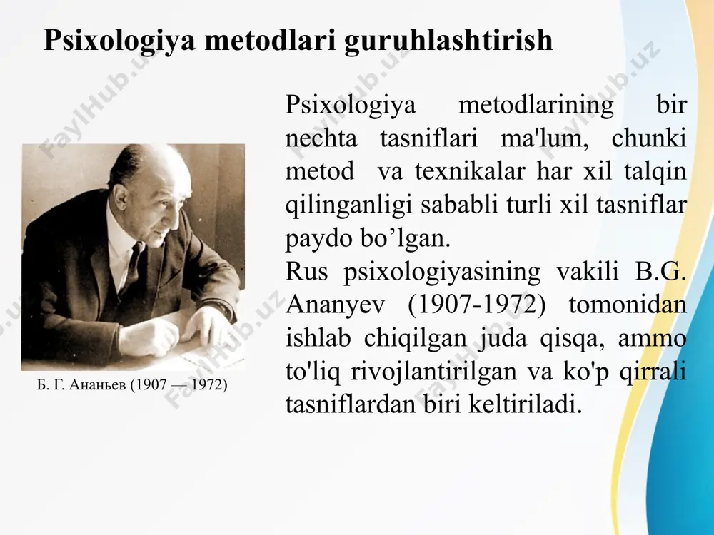 skunalaridan foydalanish bilan amalga oshiriladi. bunda tashqi ta'sirlarning miqdori va sifati va ular keltirib chiqaradigan psixologik reaksiyalarni aniq qayd etish imkonini beradi. эксперимент стенли милгрэма tabiiy eksperimentda tadqiqotchi faoliyatini butunlay eksperimentga yo’naltiradi. ishtirokchi eksperimentdan xabardor bo’lmasligi mumkin. ushbu turdagi tajribalar ma’lum darajadagi tartib qoida va tizim asosida tashkil etiladi. va shart sharoiti bilan boshqa eksperimentlardan farqlanadi. suhbat metodi suhbat metodi sinaluvchi bilan psixolog o’tasida savol-javob ko’rinishida amalga oshiriladi. hozir suhbat metodi psixologiyada juda keng qo‘llaniladi, jumladan pedagogik psixologiya, mehnat psixologiyasi, ijodiyot psixologiyasi, kosmik psixologiyada suhbat metodidan foydalaniladi. test metodi "test" inglizcha so’z bo’lib sinash tekshirish demakdir. shaxsning aqliy o’sishini, qobiliyatini, irodaviy sifatlari va boshqa psixik xususiyatlarini tekshirishda qo’llaniladigan qisqa standart masala, topshiriq test deb ataladi. 1905 yildan fransuz psixologi a.bine va uning shogirdi a.simon insonning aqliy o ’sishi va iste'dod darajalarini o’lchash imkoniyati borligi g’oyasini ilgari surgandan keyin psixologiyada test metodi qo'llana boshladi. genetik taqqoslash- bu odamning rivojlanishi, shakllanishi bosqichlarini …