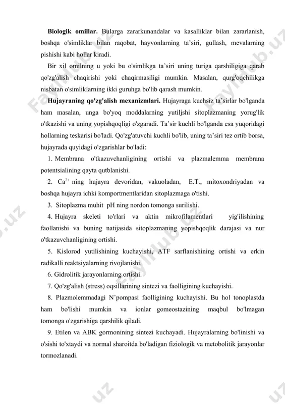 itik jarayonlar tormozlanadi. hujayra funktsional faolligining to'xtashi ingibitorlar ta’sirida bo'lib, hujayraning energetik qiymati nomaqbul o'zgarishlarga qarshilik qilish sarflanadi. qo'zg'alish reaktsiyalari bar qanaqa qo'zg'atuvchi ta’sirida ham bo'lishi mumkin va u hujayra ichki kompartmentlarini himoyalashga hamda nomaqbul o'zgarishlarni bo'lmasligiga qaratilgandir. bularning barchasi bir-biri bilan uzviy bog'liq bo'lib birgalikda rivojlanib ro'y beradi. o'simliklarni noqulay omillardan himoyalanishi turli ko'rinishlarda, masalan, anatomik tuzilish xususiyatlarining o'zgarishi-kutikulalar, qobiqlar va mexnik to'qimalarning vujudga kelishi, maxsus himoya organlarining shakllanishi, masalan, tikonlar, kuydiruvchi gajaklarning vujudga kelishi, harakatlanish va fiziologik reaksiyalar, xususan turli himoya vositalari-mumlar, fitoaleksinlar, toksinlar va himoya oqsillarining sintezlanishi ko'rinishlarida bo'lishi mumkin. o'simliklarning mustahkamlilik darajasi ularning noqulay omillarga chidamlilik darajasi, yani yuqori va past haroratga, kislorod yetishmasligiga, suv tanqisligiga, sho'rlanishga, muhitning ifloslanishiga, ionlashtiruvchi nurlar, infektsiya va boshqalarga chidamliligi bilan o'lchanadi. yuqorida ko'rsatilgan barcha noqulay omillarni bitta qilib qo'zg'atuvchilar deb, organizmning reaktsiyasini esa «qo'zg'alish» deb atash mumkin. mana shu qo'zg'atuvchilaning ta'sir qilish vaqtiga qarab himoya mexanizmlari vujudga keladi. masalan, o'simlikga …