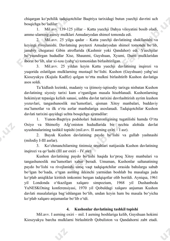 ʻgʻul yoki “xun” deb hisoblamaydi, garchi ularning oʻrta osiyodan kelib chiqishiga hech qanday shubha yoʻq”. 3. kushon davlati haqida moddiy va yozma manbalar tarixiy manbalar yunon-baqtriya davlati ko‘chmanchi qabilalar tomonidan tor-mor etilganligi haqida ma’lumot beradi. strabon ma’lumotlariga ko‘ra, baqtriyani assiylar, passianlar, toxarlar, saklar qabilalari bosib oladilar. pompey trog xabar berishicha, – “baqtriya va sug‘diyonaning skif qabilalari saraukalar va assianlar bosib oladilar”. tadqiqotchilarning fikricha, har ikkala tarixchi bitta qabila haqida ma’lumot bergan. qadimgi xitoy manbalari baqtriyani yuechji qabilalari bosib olganligi haqida ma’lumot beradi. mil.avv. ii asrning ikkinchi choragida (tadqiqotchilar bu sanani mil.avv. 172-161 yillar oralig‘ida deb belgilaydilar) yuechjilar xunlardan mag‘lubiyatga uchraganidan so‘ng o‘rta osiyoning shimoliy hududlarida ko‘chib yuradilar. bu qabilalar xitoy manbalarida “da-yuechji” – “buyuk” yoki “katta yuechji” deb eslatiladi. chjan szyan ma’lumotlariga ko‘ra, yuechjilar xunn qabilalaridan mag‘lubiyatga uchragach o‘rta osiyoning janubiga tomon harakat qilib, dahya (baqtriya)ni bosib oladilar va guyshuy (amudaryo)ning shimoliy tomonida joylashadilar. katta xan uyi tarixida ham yuechjilar …