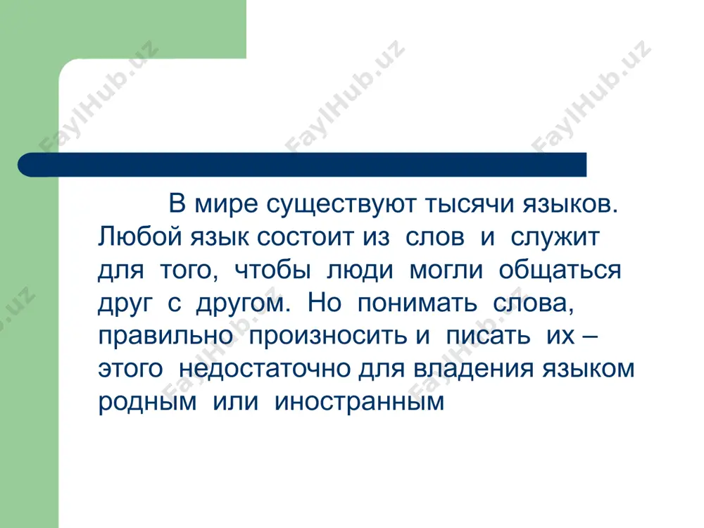 ыкание ( вопросы наречия - как? зачем? где? куда? когда?) главное слово зависимое слово глагол существительное наречие прилагательное наречие инфинитив деепричастие + жить дружно, мясо по-итальянски, очень красиво, разговаривал улыбаясь, собираться уехать. грамматическое значение словосочетания план синтаксического разбора словосочетания проверь себя ! тест 1. если словосочетанием называется соединение двух (и более) полнозначных слов на основе подчинительной связи, то какие из приведённых сочетаний слов ими являются? около ворот. прошли и оглянулись. прошли под сводами церкви. он посмотрел. проверь себя ! тест 2. определите тип сочетания слов. брат и сестра. большая корзина яблок. идёт снег. пальчики оближешь. среди травы. а. предложение б. словосочетание. в. фразеологизм. г. однородные члены. д. сочетание предлога со знаменательным словом проверь себя ! тест 3. определите модель словосочетания (главное слово + зависимое слово). вспыхнули над горизонтом.. немного бледный. вершины гор. рано утром. золотое солнце. каждый шаг. серьёзно говорить. послал узнать. а. имя сущ. + имя сущ. б. имя …