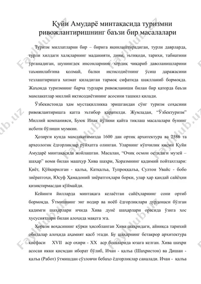 куйи амударё минтакасида туризмни ривожлантиришнинг баъзи бир масалалари — DOC