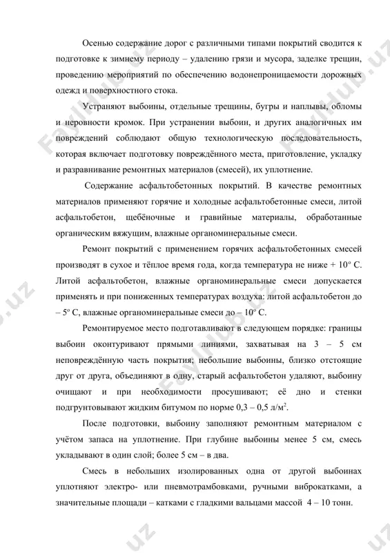 только верхний, но и нижний слой асфальтобетона, порядок работы не меняется. в нижний слой укладывают крупнозернистую смесь и уплотняют, затем укладывают верхний слой из мелкозернистой асфальтобетонной смеси и уплотняют. температура в момент укладки горячих смесей должна быть не менее 160о с. при заделке выбоин часто применяются горелки инфракрасного излучения. после очистки и разметки, покрытие разогревают до 140 – 170о с. корку пережженного асфальтобетона удаляют, на разогретую и очищенную поверхность укладывают асфальтобетонную смесь и уплотняют катками массой 10 – 12 тонн. мелкие выбоины (до 1,5 – 2 см) на площади более 1 м2 заделывают по способу поверхностной обработки с применением мелкого щебня (очистка, подгрунтовка, распределение, уплотнение). трещины в асфальтобетонных покрытиях шириной 3 – 5 мм заливают среднегустеющими или медленногустеющими жидкими битумами при помощи заливщика швов (температура битума 160 – 170о с). трещины более 5 мм тщательно очищают металлическими щётками и сжатого воздуха, проливают жидким битумом и заполняют битумной мастикой (смесь битума, …