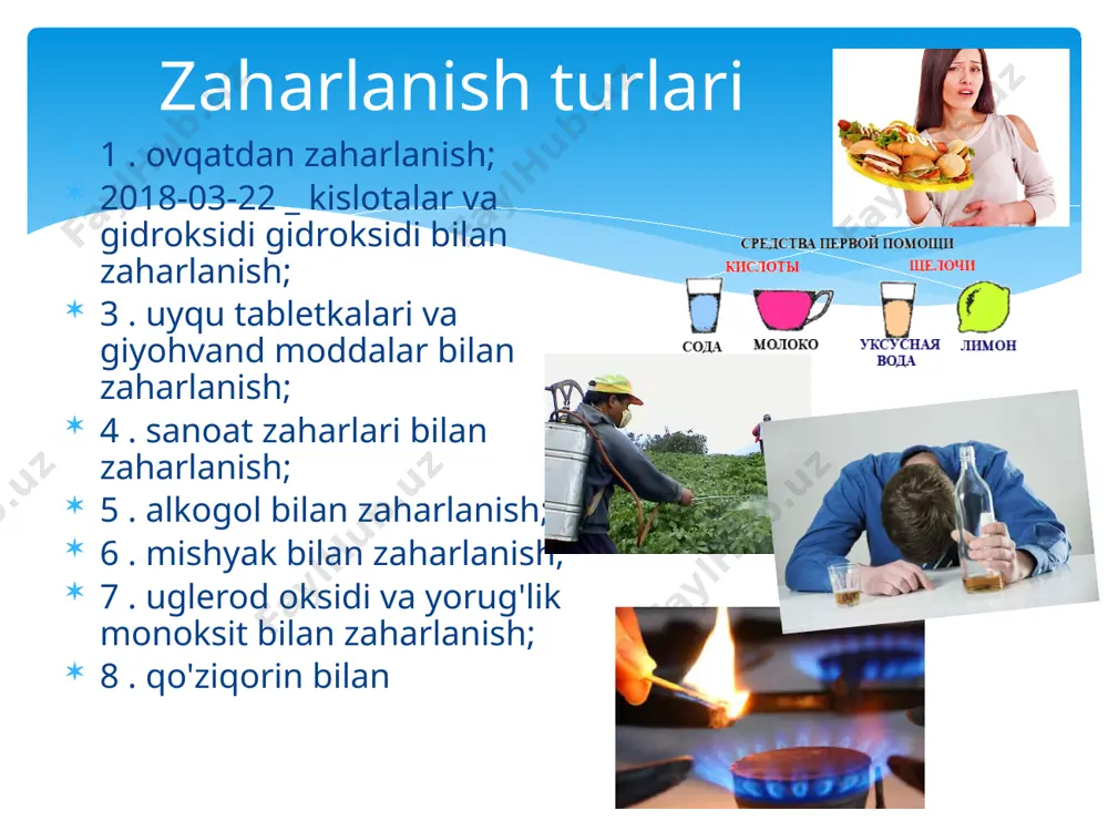 kelishi mumkin. antifriz bilan zaharlanish eng xavfli hisoblanadi, chunki bu suyuqlikdan atigi bir qultum o'limga olib kelishi mumkin. zaharlanishning birinchi belgilari bir necha soatdan keyin, odatda 6-8 soatdan keyin paydo bo'ladi. dastlab, bu umumiy zaiflik, ko'ngil aynishi, qusish, keyin gallyutsinatsiyalar va deliryum boshlanadi, bu esa konvulsiyalar va ongni yo'qotishi mumkin. sanoat zaharlari, masalan, denatüratsiyalangan spirt va shunga o'xshashlar tarkibida fusel moylari, metil spirti kabi zararli aralashmalar mavjud bo'lib, ular hidi va ta'mi bo'yicha etil spirtiga - oziq-ovqat spirtiga o'xshash. bunday holda, faqat bir qultum metil spirti ko'rish asabining atrofiyasiga va ongni yo'qotishiga olib keladi. 30-100 g dozaga kelsak, uni ishlatish odatda o'lim bilan tugaydi. sanoat zaharlari bilan zaharlanish zaharli moddalar bilan zaharlanganda, , xlorofos kabilar zararli bilan kurashish uchun hasharotlar , ya'ni zaharlanish insektitsid , kuzatilgan bosh aylanishi, ishtahaning yo'qolishi, boshdagi og'riq, mushaklar. qoida tariqasida, zaharlanish belgilari bunday holatlar bir necha o'tgach yo'qoladi kunlar , ammo agar biz og'ir holat …