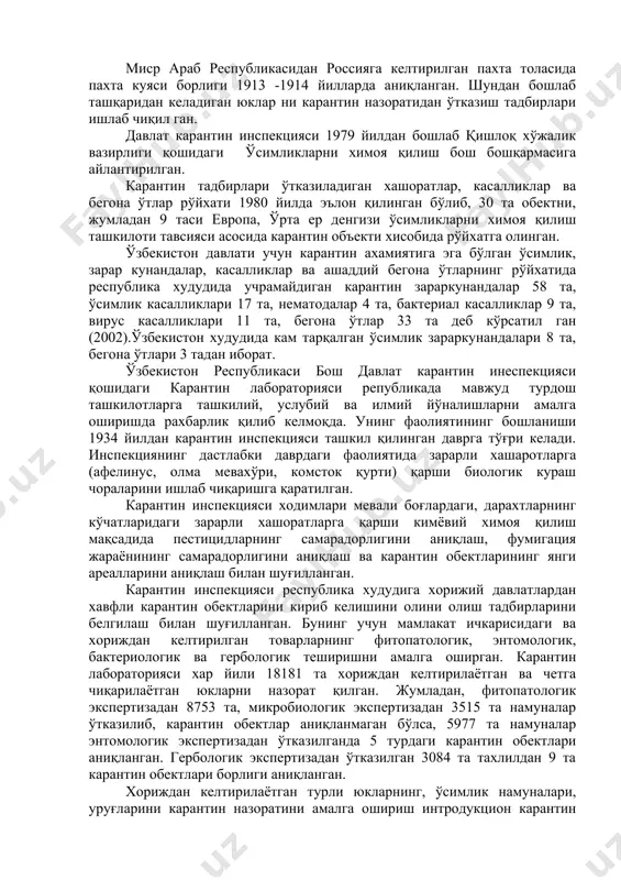илаётган турли юкларнинг, ўсимлик намуналари, уруғларини карантин назоратини амалга ошириш интродукцион карантин питомникларда амалага оширилмоқда. ўзр ўсимликшунослик институти карантин питомнигида ер юзининг 6 та давлатидан 8 та турдаги ўсим ликларнинг 795 та намунаси карантин назоратидан ўтмоқда. р.р.шредер номдаги боғдорчилик, картошкачилик илмий тадқиқот институтидаги карантин питомнигида ақш дан келтирилган олча, гилос, ўрик, олхўри, шафтоли турлари, пахта селекцияси ва уруғчилиги институтида ақш дан келтирилган 3 та, австралиядан 1 та, италиядан 75 та турда ги пахта навлари синовдан ўтмоқда. ўз р фа “ботаника” иичмнинг ботаника боғида 1941 та манзарали ва дарахт ўсимликларининг уруғларининг намуналари ўрганилса, ғаллаорол карантин питомнигида икарда халқора ташкилоти келтирган буғдой, шоли, арпа ва бошқа ғалла экинларининг 2129 та намунаси синовдан ўтган. республика карантин лабораторияси тадқиқотлари асосида республика учун карантин хисобланган 7 та хашорат ва 3 та бегона ўтлар аниқланган. республика худудидаги экинзорларда карантин бегона ўтлардан зарпечак, эрмон баргли амброзия, судралувчи какра, ғўза куяси ,цитрус инли куяси ва антракноз касаллигини тарқалишини …
