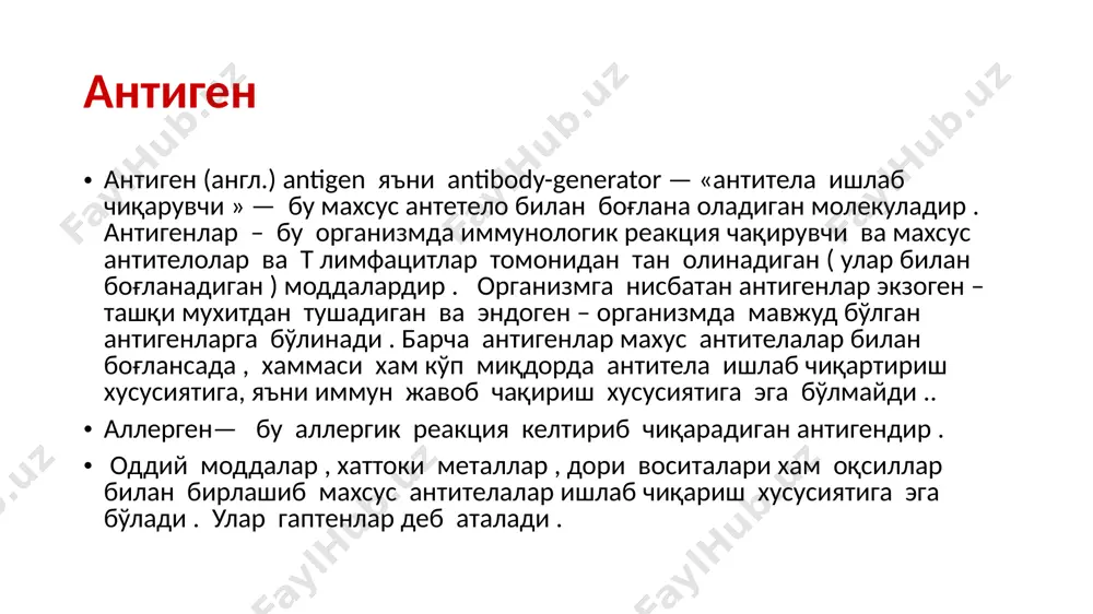 ик анамнез асосий анамнездан кейин йиғилади ва шунга асосланиб қўшимча аллергологик текширувлар хажми ва даволаш тактикаси белгиланади тери синамалари . тери синамалари (аллергопробалар ) - бу организмнинг аллергенларга нисбатан сезувчанлигини аниқлайдиган энг кўп тарқалган ва аниқ текширув усулидир . тери синамалари тери орқали аллергенларни киритиш ва унга бахо беришга асосланган текширув усулидир . аппликацион тери аллергик синамаси аппликацион тери аллергик синамаси (тери усти, эпикутанные, patch-тестлар ) – бу усул одатда тери аллергик касалликларида диагностикасида ишлатилади ва зарарланмаган тери юзасида амалга оширилади .аллерген сифатида турли хил кимёвий моддалар ва дори воситаларини ишлатиш мумкун . уларни соғлом одам терини таъсирламайдиган дозада тоза холатда ва эритилган шаклда ишлатилади . аппликацион тери аллергик синамасини бажариш турли усулда амалга оширилади . одатда аллергенга намланган (бўктирилган ) 1 см.кв. дока бўлакчаси билан , қорин ёки орқа кўкрак қафаси сохасига қўйилади . кейин целлофан билан устидан ёпилади ва лейкопластир билан махкамлаб қўйилади . натижаларни бахолаш 20 дақиқа, …