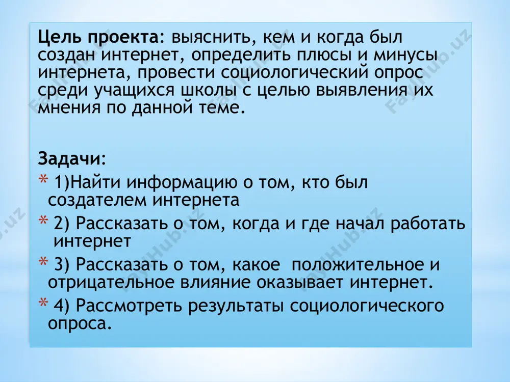 бре, состоялся первый опыт по созданию работоспособной сети arpanet, включавшей 40 серверов. в 1972—1974 для решения проблемы совместимости различных систем и каналов связи кан привлёк винтона серфа; команда кана-серфа разработала протокол удалённого сетевого обмена, известный как тсp, под руководством леонарда клейнрока. винтон грей серф — американский учёный в области теории вычислительных систем, один из разработчиков стека протоколов tcp/ip. награждён в 2004 году премией тьюринга. часто в сми его называют «отцом интернета». серф закончил школу в лос-анджелесе, поступил в стэнфордский университет, где получил степень бакалавра по математике в 1965 году. получив высшее образование, серф поступил на работу в ibm, где содействовал разработке языка программирования quiktran. однако, спустя два года он покинул компанию и вернулся в вуз, поступив в калифорнийский университет в лос-анджелесе. там он получил степени магистра и степень доктора по информатике. в течение учёбы серф работал под руководством профессора леонарда клейнрока, известного реализацией подключения университета к arpanet, предшественнику интернета. там …