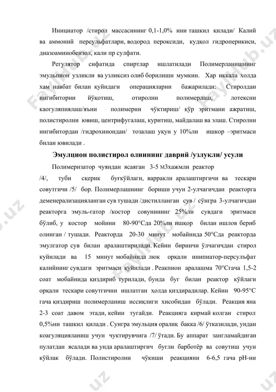 илганда сув ажратилмай аралашма-суспензия ингичка оким билан центрифугага /10/ўтади.полимер унда сувдан 20-30 минут мобайнида ажратилади, сўнгра , 60-70% намлик сақловчи полимер қуритиш учун вакуум қуритгичга /11/ (70°сда қури-тади) ўтади, унда 0,5% намлик қолгунча қуритилади. сунгра шарли майдалагичда майдаланади, элак (12) билан эланади ва қоғоз қопларга (13) солинади. полиситиролнинг хоссалари ва ишлатилиши полистирол [с6н5-сн=ch2]n формулага эга унинг моль массаси 50000 дан 200000 гача бўлиб, полимерланиш даражаси 500 дан 2000 гача булади, молекуласи туғри занжир тузилишиги эга . техникада қўлланиладиган полистирол аморф тузилишга эга. фенил группалар асосий турри занжирга нисбатан тартибсиз жойлашган бўлиб, улар кристал тузилиш ҳосил бўлшига тўсқинлик қилади /водород атомига нисбатан фенил группа катта размерга эга эканлиги учун кристалл тузилиш ҳосил қилолмайди/ . стереорегуляр полистиролни стиролни бензолдаги эритмасини тicl3 ва al(c2h5)3 ва катализатори иштирокида 60-750сда анионли полмерлаш механизмида олиш мумкин. бундай йўлбилан олинган полимер 50 %гача кристалл /тузилиши/ бўлади. полистирол каттиқ тикиқ материал, шишага ўхшайди , рангсиз, хидсиз, тамсиз физиологик …