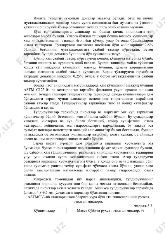 ментнинг гидратацияси жараёнига салбий таъсир этади. тўлдирувчилар таркибида гипс ва бошқа сульфатлар бўлмаслиги керак. тўлдирувчилар таркибида пиритлар ва марказит энг кўп тарқалган қўшимчалар бўлиб, бетоннинг кенгайишига сабабчи бўлади. бу сульфидлар хаводаги кислород ва сув билан боғланиб, темир сульфатини юзага келтиради, кейинчалик эса гидроокисларга парчаланади, бу вақтда эса сульфат ионлари цементдаги кальций алюминатлар билан боғланади, бунинг натижасида бетон юзасида тузланмалар ва доғлар юзага келади, бу айниқса иссиқ ва нам шароитларда яққол намоён бўлади. барча пирит турлари ҳам реакцияга киришиш хусусиятига эга бўлмайди. чунки пиритларнинг парчаланиши фақат оҳакли сувларда бўлади, шу сабабли ҳам тўлдирувчининг реакцияга киришиш хусусиятини текшириш учун уни оҳакли сувга жойлаштириш кифоя этади. агар тўлдирувчи реакцияга киришиш хусусиятига эга бўлса, у ҳолда бир неча дақиқадан сўнг яшил-кўкимтир рангли темир сульфати чўкмаси ҳосил бўлади, унинг хаво билан таъсирлашуви натижасида жигарранг темир гидрооксиди юзага келади. миджелей томонидан шу нарса аниқландики, тўлдирувчининг реакцияга киришиш хусусиятини бир қанча металл катионлари белгилайди, натижада пиритлар актив …