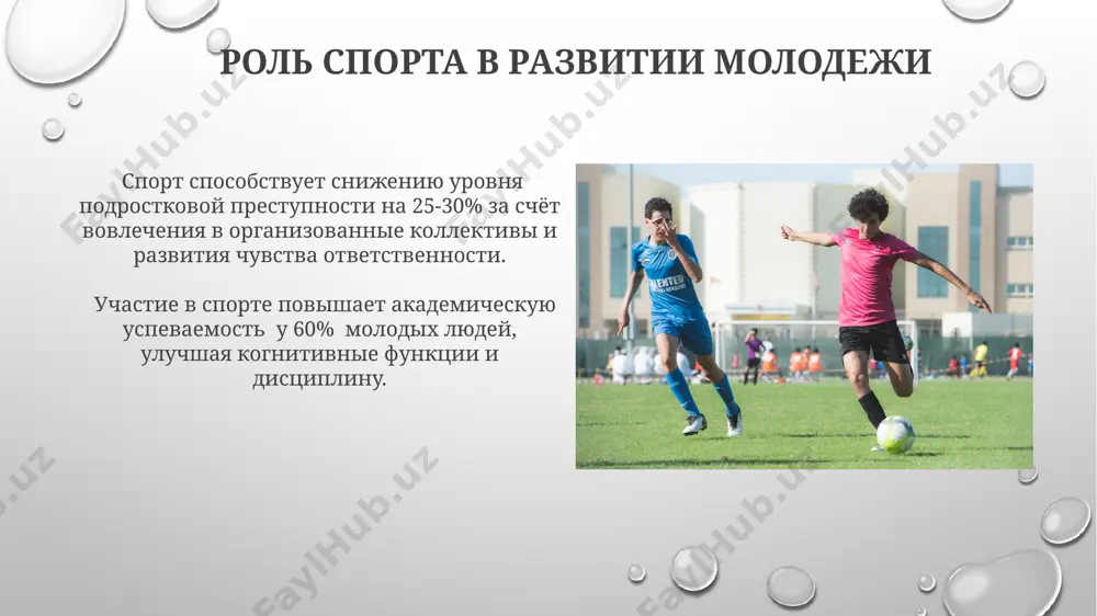 molodej i sport - Page 4