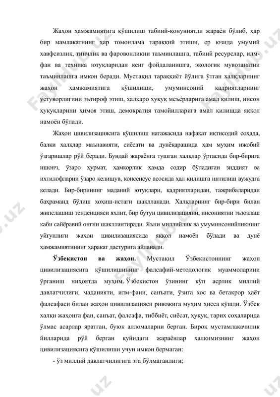 н танлаш, миллий давлатчилик асосларини яратиш ва жаҳон цивилизациясига қўшилиш имконига эга бўлди. мамлакатимиз ўз мустақиллигининг дастлабки йиллариданоқ жаҳон цивилизациясига қўшилиш йўлини танлади. жаҳон цивилизацияси ютуқларидан баҳраманд бўлиш мустақил ривожланиш йўлига кирган давлатнинг дунё ҳамжамиятида ўзига хос ривожланишини таъминлайди. бинобарин, ҳар бир халқ мустақил бўлганидан кейин ўзининг иқтисодиёти, маданияти, миллий давлатчилик сиёсатини амалга оширади. у ўз имкониятларига таяниб, жаҳон ҳамжамиятига кириб борар экан, бу жараён миллий фалсафада ҳам ўз ифодасини топади. 2.мустақиллик миллий фалсафанинг негизи, унинг умумжаҳон фалсафий жараёни билан қўшилиши ва уйғунлашувининг энг асосий шартидир. мустақилликка эришмаган халқ миллийлигини, ўзига хос қадриятлари, урф-одатлари, руҳияти ва дунёқрашини ўз фалсафасида тўла-тўкис акс эттира олмайди. мустақил бўлмаган халқнинг фалсафасида мустамлакачиларнинг ғоялари доимо устувор бўлади. фақат мустақилликкина ижтимоий онгнинг ҳамма соҳаларида, дунёқарашнинг барча жабҳаларида миллийликнинг тўла-тўкис намоён бўлиши учун замин яратади. тарихнинг сабоқ беришича, ҳеч қандай давлат бошқа бир давлатга, бошқа бир халққа ўз манфаатларини кўзламасдан беғараз ёрдам кўрсатмайди. жаҳон цивилизациясига қўшилиш ҳар …