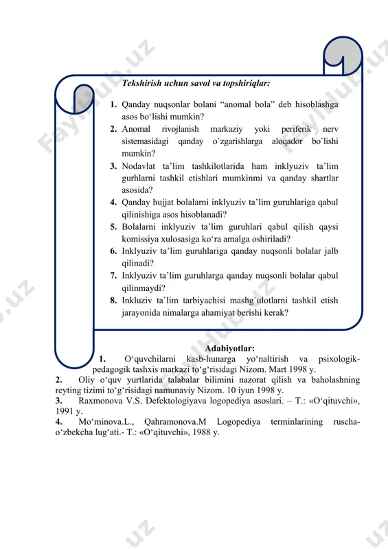 olda tayanch-xarakat tizimidagi buzilishi bo‘lgan bolalar; aqliy rivojlanishi saqlangan yoki ruhiy rivojlanishda orqada qolgan bolalar (o‘zi harakat qila oladigan yoki qo‘shimcha moslamalar va nogironlik aravachasida harakatlana oladigan bolalar serebral falaji); intellektual rivojlanishning potensial buzilmagan imkoniyatlari bilan ruhiy rivojlanishda orqada qolgan bolalar; hulq-atvor va ruhiyatning qo‘pol buzilishlarisiz autistik spektri buzilgan bolalar. 4.4. inklyuziv ta’lim guruhlarga qabul qilinmaydigan bolalar toifalari haqida tushuncha. inklyuziv ta’lim guruhlariga quyidagi toifadagi bolalar qabul qilinmaydi: aqli o‘ta zaif bolalar (imbitsil, idiotiya darajasidagi oligofreniya); xulq-atvorida og‘ir buzilishlar, hissiy-irodaviy sohasida (organik) nuqsonlari bo‘lgan bolalar; tayanch-harakat apparatida nuqsoni bo‘lgan, mustaqil ravishda harakatlana olmaydigan va o‘z-o‘ziga xizmat ko‘rsata olmaydigan bolalar; ko‘r-kar-soqov bolalar; tez-tez takrorlanadigan epileptik tutqanoqdan aziyat chekadigan (epileptik demensiya, kunduzgi va tungi vaqtlarda tutqanog‘i tez-tez takrorlanadigan) bolalar; markaziy asab tizimiga shikast еtganligi tufayli siydik va najasini ushlab turolmaydigan bolalar. tekshirish uchun savol va topshiriqlar: 1. qanday nuqsonlar bolani “anomal bola” deb hisoblashga asos bo‘lishi mumkin? 2. anomal rivojlanish markaziy yoki …