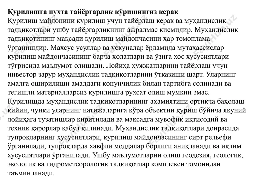 йил 19 январдаги 20-сонли "лойиҳалаш ҳужжатларини тайёрлаш, капитал қурилиш объектларини қуриш, реконструкция қилиш бўйича муҳандислик тадқиқотлари тўғрисида" ги қарорини чиқарди, бу ерда муҳандислик тадқиқотлари доирасида янги тури жорий этилди - муҳандислик ва геотехника тадқиқотлари. россияда қуйидаги иш турлари аниқланган: конларни қазиш, уларни синовдан ўтказиш ва тупроқларнинг механик хусусиятларини лаборатория тадқиқотлари билан пойдевор пойдеворларини ҳисоблашнинг ўзига хос схемалари учун хусусиятларини аниқлаш; стандарт куч ва деформация хусусиятларини (штампли, силжиш, прессиометрик, кесиш) аниқлаш билан тупроқларни дала синовлари. эталон ва табиий свайларни синовдан ўтказиш; статик, динамик ва бурғулаш усулида товушларни чиқариш усуллари билан тупроқларнинг стандарт механик хусусиятларини аниқлаш; бино ва иншоотларнинг геологик муҳит билан ўзаро таъсирини физик-математик моделлаштириш; ностандарт, шу жумладан бинолар ва иншоотларнинг пойдеворлари ва иншоотлари пойдеворларини ҳисоблашнинг чизиқли бўлмаган усуллари бўйича алоҳида дастурларга мувофиқ тупроқ хусусиятларини махсус ўрганиш; бинолар, иншоотлар ва уларга туташ ҳудудлар қурилишининг геотехник назорати. муҳандислик тадқиқотлари одатда ишнинг тўрт турини (босқичларини) ўз ичига олади: • архив материалларини ўрганиш ва …