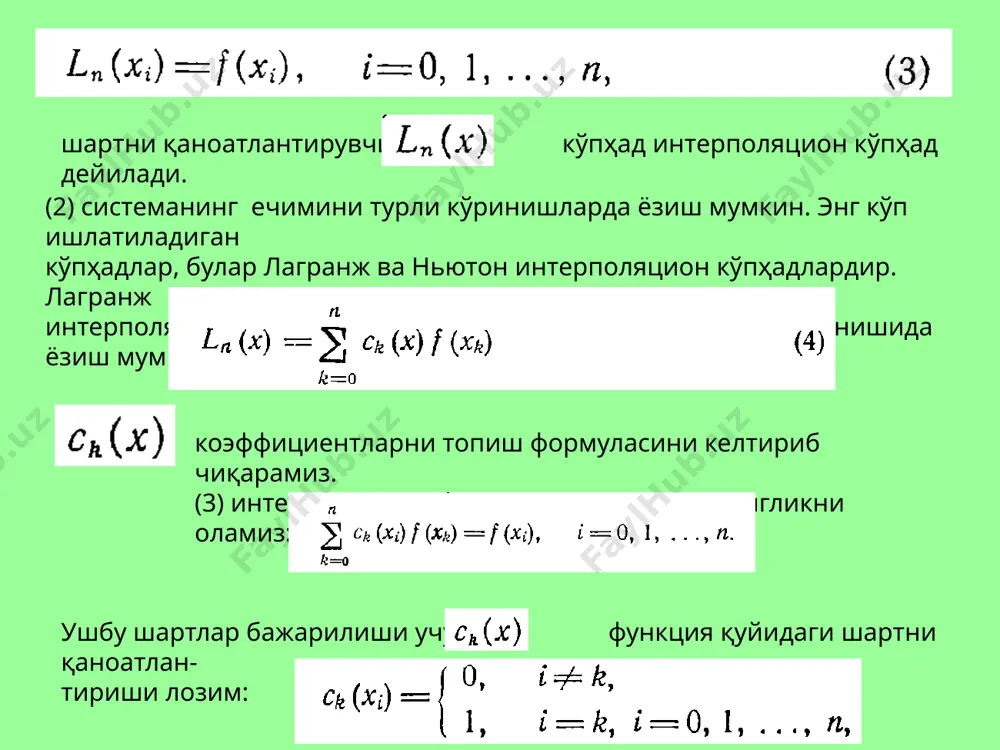 ан кам бўлмаган нуқтада нолга тенг, яъни шунинг учун ҳосила [a,b] да n+1 дан кам бўлмаган, n тадан кам бўлмаган нуқтада нолга тенг бўлади, ва.ҳ.к. [a,b] да камида битта нуқтада нолга тенг. шу нуқта [a,b] бўлиб, . эканлигидан топамиз шундай қилиб интерполяцион кўпҳаднинг хатолиги бунда [a,b] ва кўпҳад (2) формула орқали аниқланади. (3) тенгликдан қуйидаги баҳони олиш мумкин: image1.png image2.png image3.png image4.png image5.png image6.png image7.png image8.png image9.png image10.png image11.png image12.png image13.png image14.png image15.png image16.png image17.png image18.png image19.png image20.png image21.png image22.png image23.png image24.png image25.png image26.png image27.png image28.png image29.png image30.png image31.png image32.png image33.png image34.png image35.png image36.png image37.png image38.png image39.png image40.png image41.png image42.png image43.png image44.png image45.png image54.png image46.png image47.png image48.png image49.png image50.png image51.png image52.png image53.png /docprops/thumbnail.jpeg
