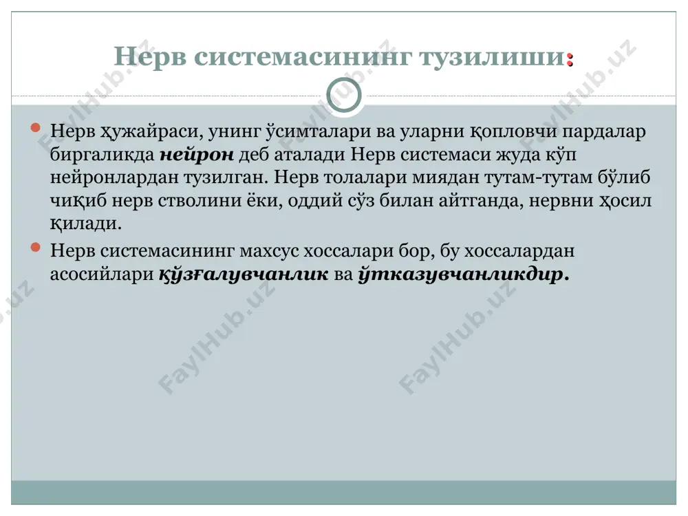 ingi miyasi olib tashlangan baqa tamomila normal baqaga o’xshaydi. yuqorida aytilganlardan, miyaning po’st ostidagi qismlarining psixik hayotga hyech qanday aloqasi yo’q degan ma’no chiqmaydi. shu sababli butun markaziy nerv sistemasi va uning faoliyati bo’lmasa, psixik hayot ham bo’lmas edi. i.p.pavlov ta’limotiga ko’ra, yarim sharlar po’sti organizmdagi hamma funksiyalarni idora etadi. бош мия ярим шарлари пўстининг юза қисмлари * periferiyadagi nerv sistemasi periferiyadagi nerv sistemasi markaziy nerv sistemasi bilan chambarchas bog’liq bo’lib, undan ajralmasdir. periferiyadagi nerv sistemasi nervlardan tuzilgan: bu nervlar markaziy nerv sistemasidan chiqib va butun organizmga tarmoqlanib, organizmning har bir qismini bosh miya va orqa miya bilan bog’laydi. bosh miyadan 12 juft nerv, orqa miyadan 31 juft nerv chiqadi periferiyadagi nervlar ikki xilga, ya’ni sezuvchi va harakatlantiruvchi nervlarga bo’linadi. sezuvchi nervlar . bu nervlar reseptor (sezuvchi), markazga intiluvchi yoki afferent nervlar deb ham ataladi. harakatlantiruvchi (yoki motor) nervlar. bu nervlar markazdan qochuvchi yoki efferent nervlar deb ham ata­ladi. funksiyalarning …