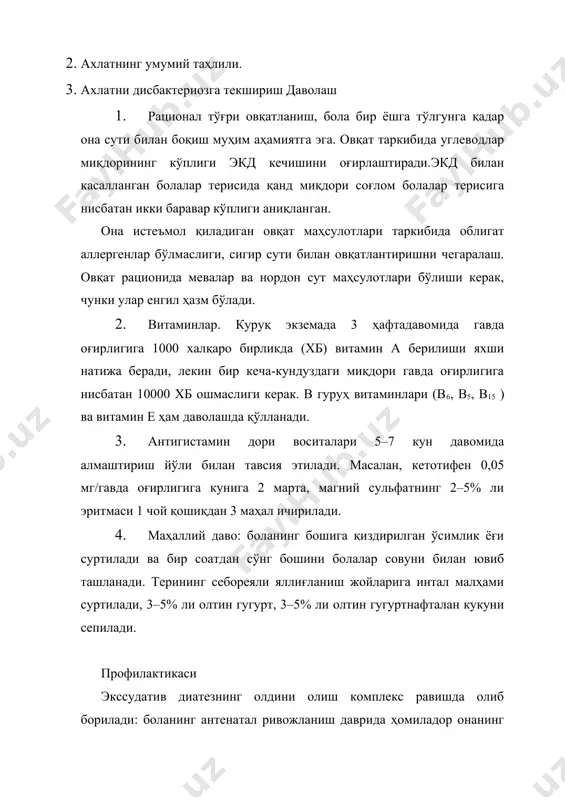 ан мева шарбатлари ва овқат маҳсулотлари боланинг кунлик овқат рационидан олиб ташланади. қизил ва сариқ рангли мева шарбатлари тавсия этилмайди. экссудатив катарал диатези бор сунъий, аралаш овқатлантириладиган болаларга нордон сут маҳсулотлари берилади. йилда 1–2 марта дисбактериозга қарши бифидумбактерин ичирилади. 3. бола бир ёшга тўлгандан сўнг таркибида аллерген хусусияти кучли бўлган овқат маҳсулотлари (тухум, балиқ, ҳар хил ширинликлар, қахва, банан, қора смородина, малина, асал, ёнғоқ, овқат маҳсулотларига қўшиладиган қўшимчалар, қонсервалар, аччиқ ва шўр овқат маҳсулотлари) боланинг овқат рационидан олиб ташланади. 4. уйда гипоаллергенли муҳит ташкил қилинади: ҳафтада 2 марта уйдаги ҳамма нарсалар намланган латта билан артилади, уй ҳайвонлари, аквариум, гулларни бола яшаётган хонада сақламаслик, китобларни ёпиқ шкафларда сақлаш, бола бор жойда кийим-уст бошларни ҳар хил сунъий кир ювиш воситалари билан ювмаслик, ҳайвон юнги ва қуш патларидан тайёрланган ёстиқлар бўлмаслиги керак. 5. даволашда дори воситаларини иложи борича камайтириш ва облигат аллергенли дори воситалари билан даволамаслик керак. 6. сурункали инфекция ўчоқларини, ўт йўллари …