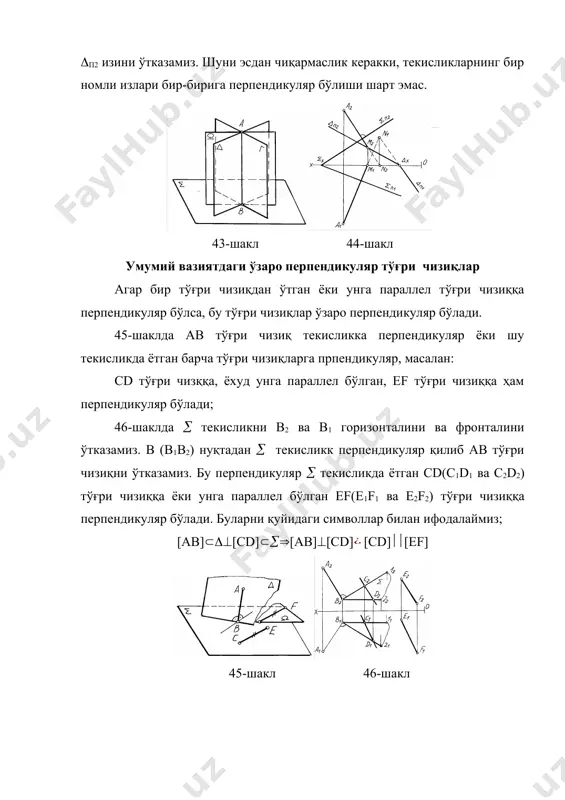 х24 гача бўлган масофа, шу нуқтанинг эски горизонтал в1 проекциясидан эски ўқигача бўлган масофа тенг яъни в4в24=в1в12. 48-шаклда в нуқтанинг п2/п1 системадаги проекцияларидан фойдаланиб янги п5/п4 системада проекцияларини ясаймиз. бунинг учун х45 ўқи чизилади ва в4 орқали унга перпендикуляр ўтказилиб, ундан в2в24=в45в5=l3 масофа қўйилади, кейин в5 топилади. 48-шакл. 49-шакл проекциялар текислигини алмаштириш усули билан қуйидаги метрик ва позицион масалаларни ечамиз: 1-масала: умумий вазиятда жойлашган тўғри чизиқни проекциялари текислигини алмаштириш усулини қўллаб проекция текисликларидан бирига параллел бўлган вазиятга келтириш. п1п2 системада умумий вазиятда жойлашган а тўғри чизиқ берилган (49-шакл). ушбу масалани ечиш учун қабул қилинган янги п4 текислик п1 га перпендикуляр ва а тўғри чизиққа параллел бўлиши керак. ав кесма ва бурчак п4 текисликка нисбатан фронталдир. 49-шакл а тўғри чизиққа параллел қилиб х14 проекциялар ўқи ўтказилган ва юқоридаги (47-шаклда) ясалган қоидага асосан кесманинг а4в4 проекциясини ясаймиз. бу масалани горизонтал проекциялар текислигини янги проекциялар текислиги билан алмаштириб ҳам ечиш мумкин. 2-масала. умумий …