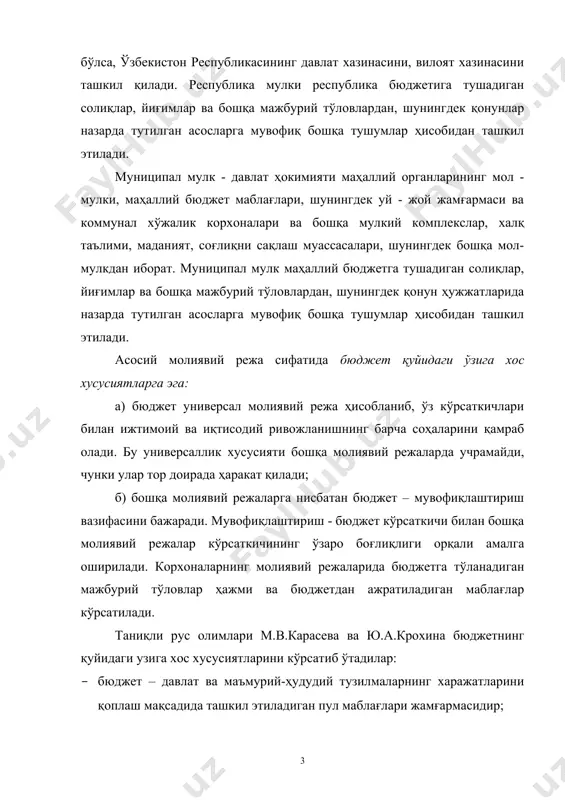 оширишлари учун керак бўлган барча маблағларни тегишли бюджетнинг (бўйсунувига қараб) харажатлар қисмидан оладилар. юқорида кўриб чиқилган барча аспектлар бюджет мазмунини бойитиб, тўлдириб туради. бюджет бу - давлат ҳокимияти органлари функцияларини таъминлаш мақсадида пул маблағларини ташкил этиш ва харажат қилиш шаклидир. бу тушунчадан кўриниб турибдики: биринчидан, бюджет - бу пул маблағларини ташкил этиш ва харажат қилиш шакли бўлиб ҳисобланса; иккинчидан, бюджет – давлат ва маҳаллий ҳокимият органларининг функцияларини таъминлайди. бюджет маблағларни ташкил этиш ва харажат қилиш шакли сифатидаги молиявий-режали актни - бюджетни ҳуқуқий шаклда тузиш билан аралаштириб юбормаслик лозим, ҳуқуқий шаклда бюджетни тузиш - юридик акт сифатида намоён бўлади. бу қонун ёки давлат ҳокимияти вакиллик органининг қарори сифатида бўлиши мумкин. бюджет тўғрисидаги юридик акт бюджетнинг ўзидан фарқ қилади. масалан, ўзбекистон республикаси бюджети тўғрисидаги қонунчиликда фақат бюджетнинг асосий кўрсаткичлари кўрсатиб ўтилади. ҳар қандай категориянинг, шу жумладан бюджетнинг моҳияти унинг вазифаларида намоён бўлади. бюджет кенг молиявий категория бўлганлиги сабабли, унга молиянинг барча вазифалари …
