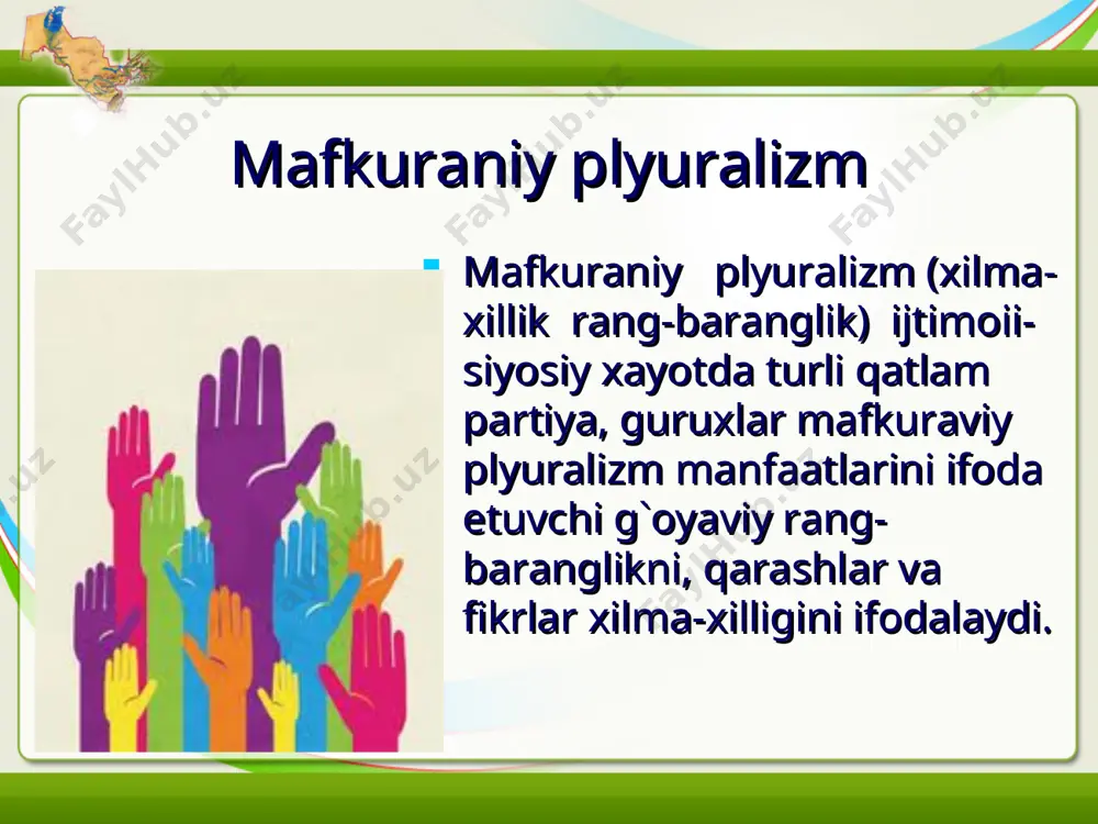 son aynan bir xilda fikrlamaydi, ularning olam haqidagi tushunchalari. fikrlari xilma-xildir deganda, xaq edi. darxakikat, dunyodagi xalqlar, millatlar, mamlakatlar va davlatlar ham bir-biridan farq qiladi. ularning diniy e`tiqodi, milliy madaniyati, demakki mentaliteti, maqsadlari va taraqqiyot yo`llari ham rang-barangdir. tabiiyki, ularning orzu-istaklari, xayotiy ideallari, muddaolarini aks ettiradigan g`oyalar va ularni amalga oshirishda ma`naviy-ruhiy kuch bag`ishlovchi mafkurasi ham xilma-xil bo`lishi tabiiydir. darhaqiqat, dunyodagi har bir davlat, xalq va millat, jamiyatning maqsad va manfaatlarini ifodalaydigan o`ziga xos g`oyasi va mafkurasi mavjud. mamlakatda ilg`or g`oyalar, mafkuralar qancha ko`p bo`lsa, ya`ni mafkuraviy plyuralizm hukmron bo`lsa, taraqqiyotning samarali yo`lini tanlab olish uchun imkoniyat shunchalik keng bo`ladi. fikrlar erkinligi va xilma-xilligi mafkuralarning mazmun jihatidan boyishiga, bir-birini to`ldirishiga xizmat qiladi. g`oya va mafkuralar xilma-xilligi ijtimoiy taraqqiyotga xizmat qiladigan yangidan-yangi g`oyalarning paydo bo`lishiga turli xalqlar, elatlar, millatlar va siyosiy institutlarning manfaatlarini umumiy tarzda ro`yobga chiqarishga imkoniyat yaratadi. shuningdek u mamlakatimizda ko`ppartiyaviylik tizimiga ham sharoit yaratadi. siyosiy partiyalar esa o`zlari …
